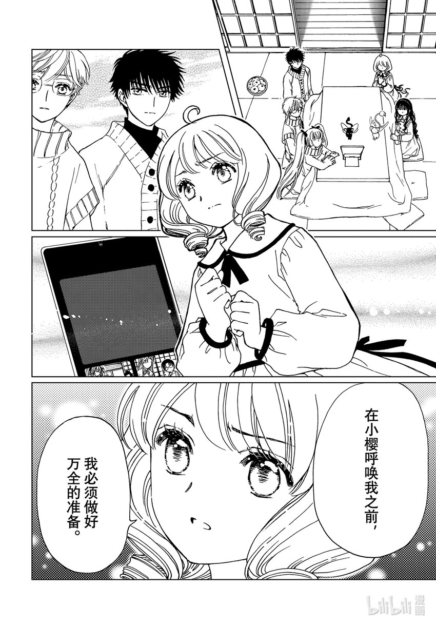第76话18