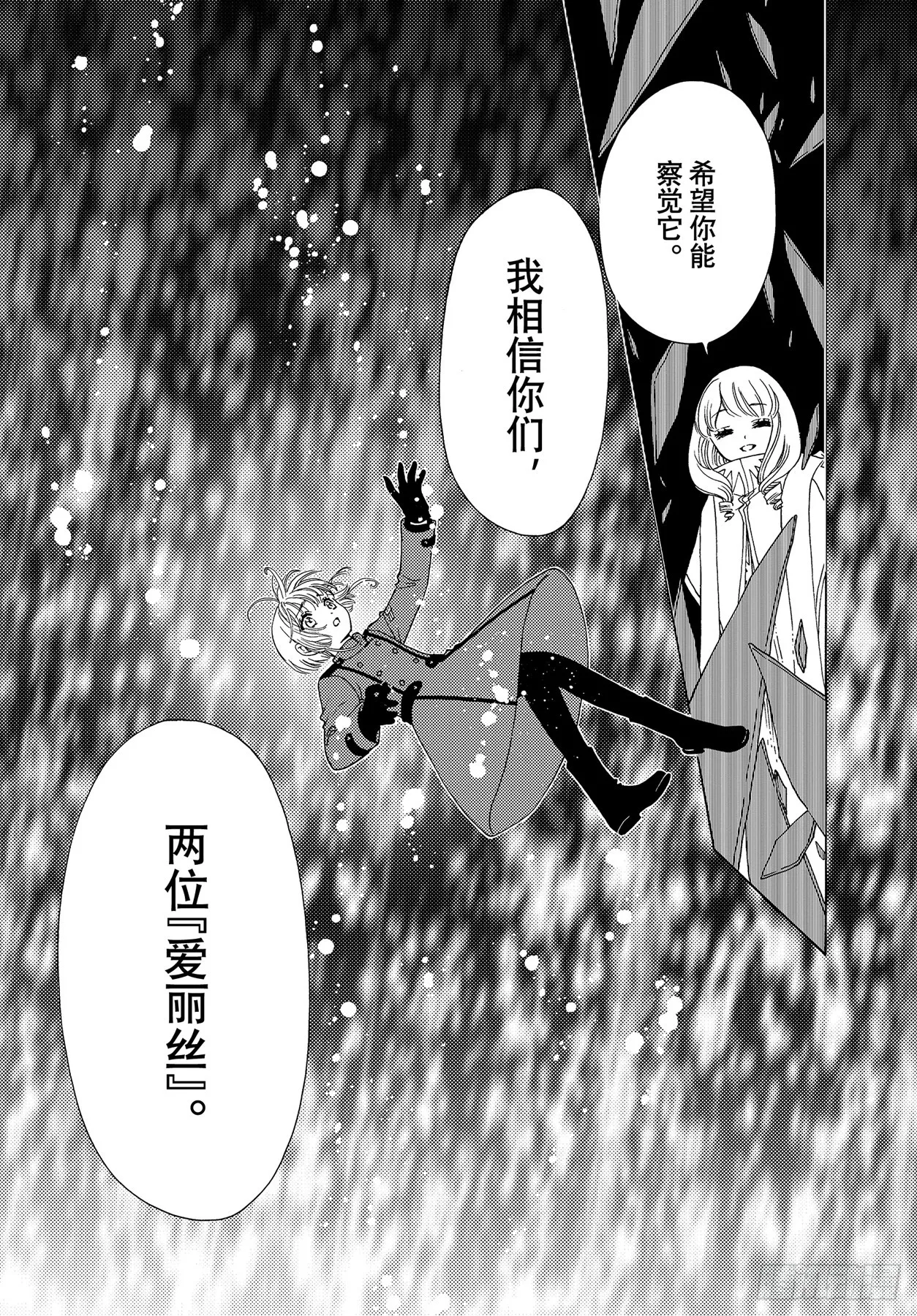 第72话18