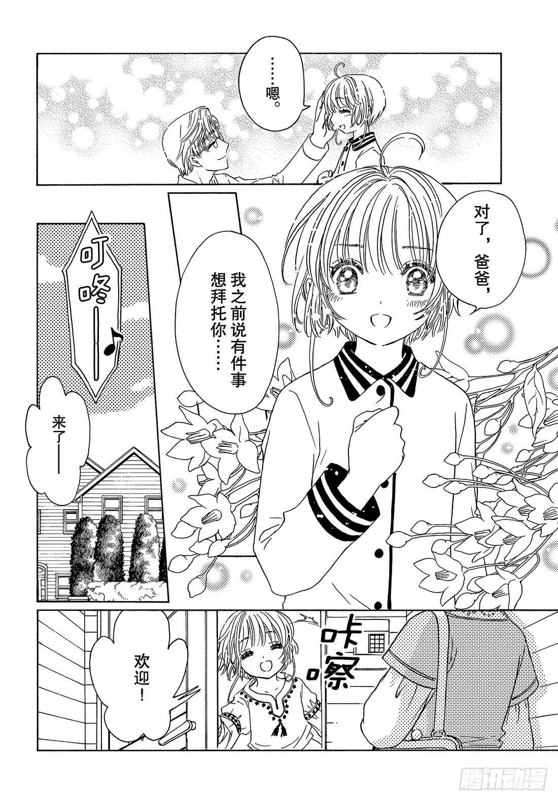 第25话18