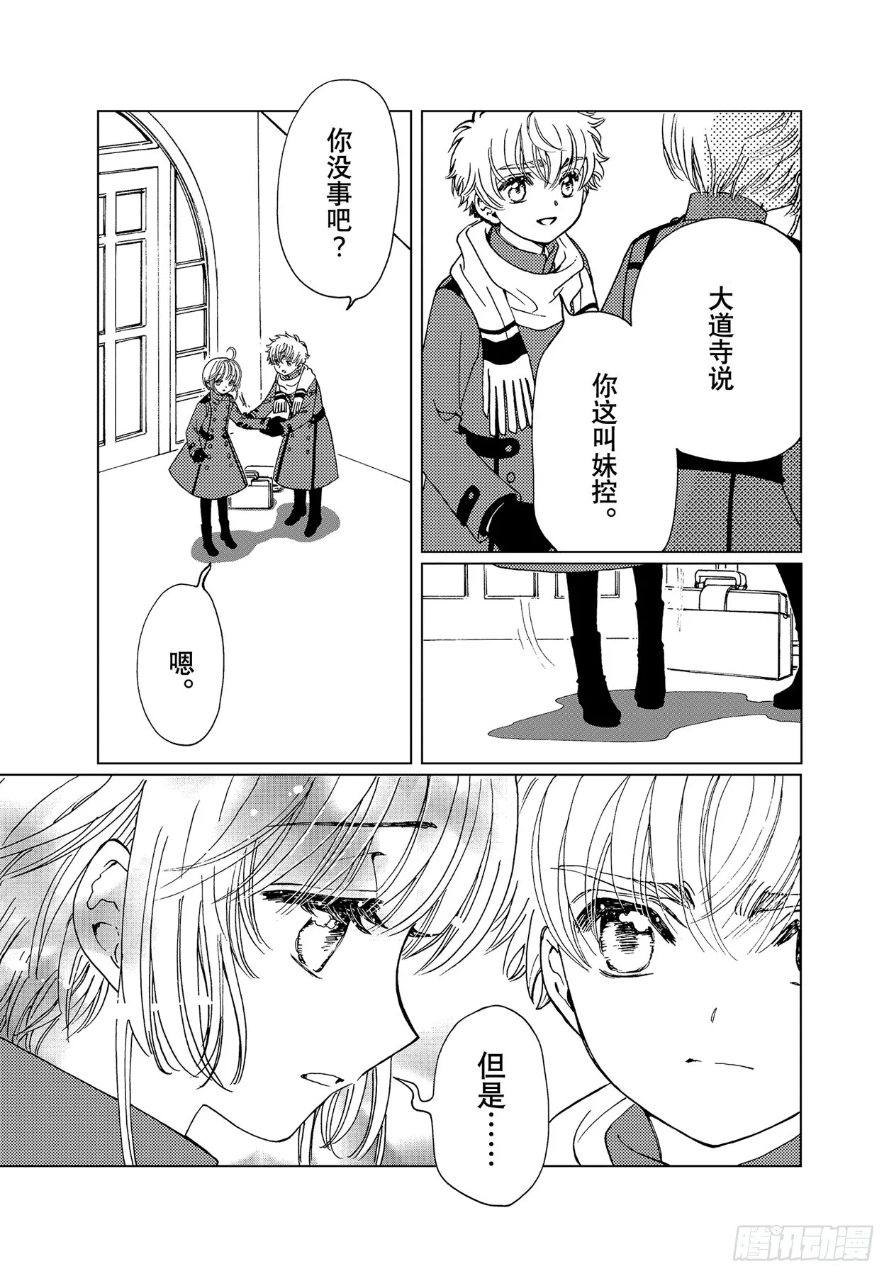 第72话20