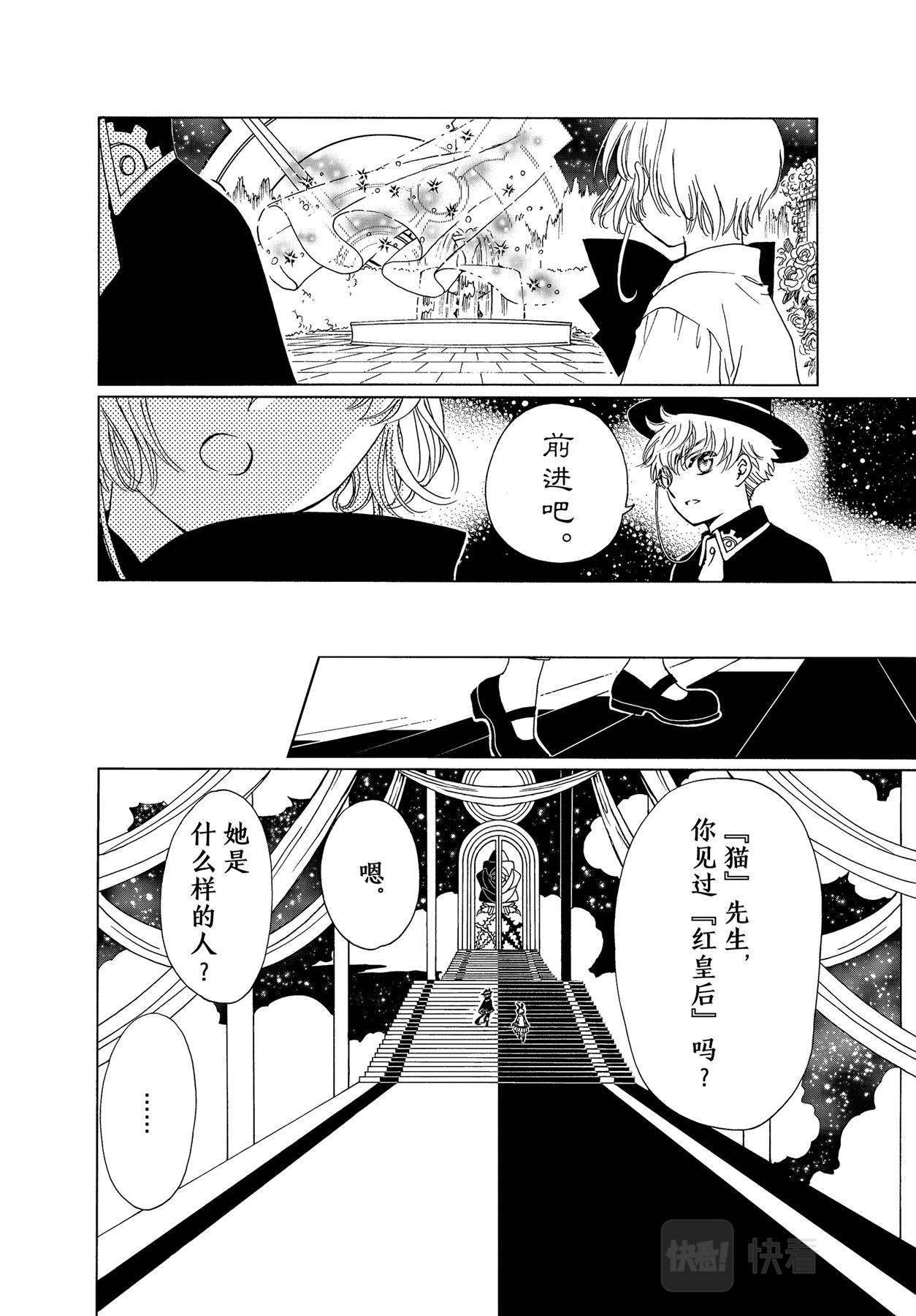 第66话23