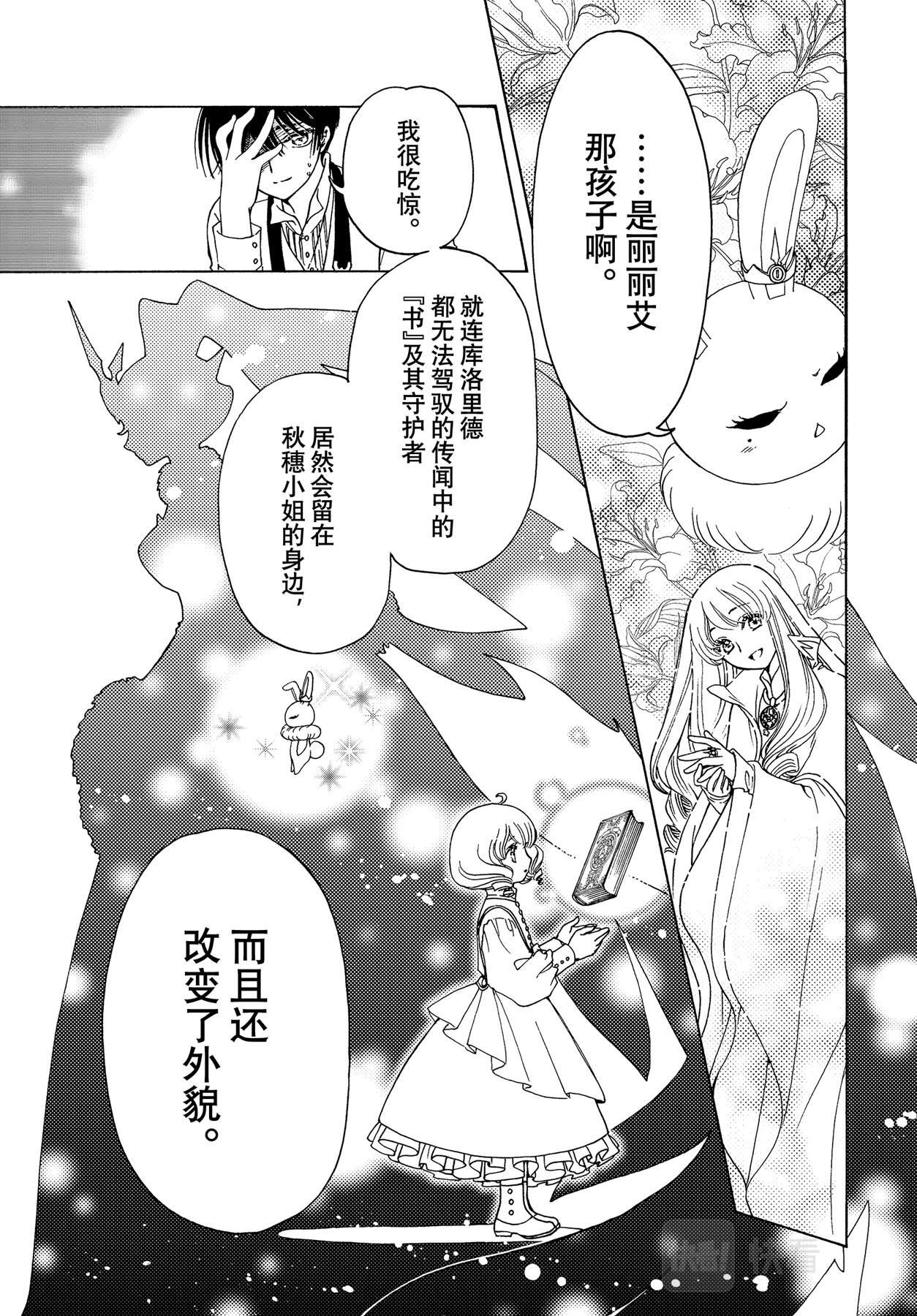 第60话23