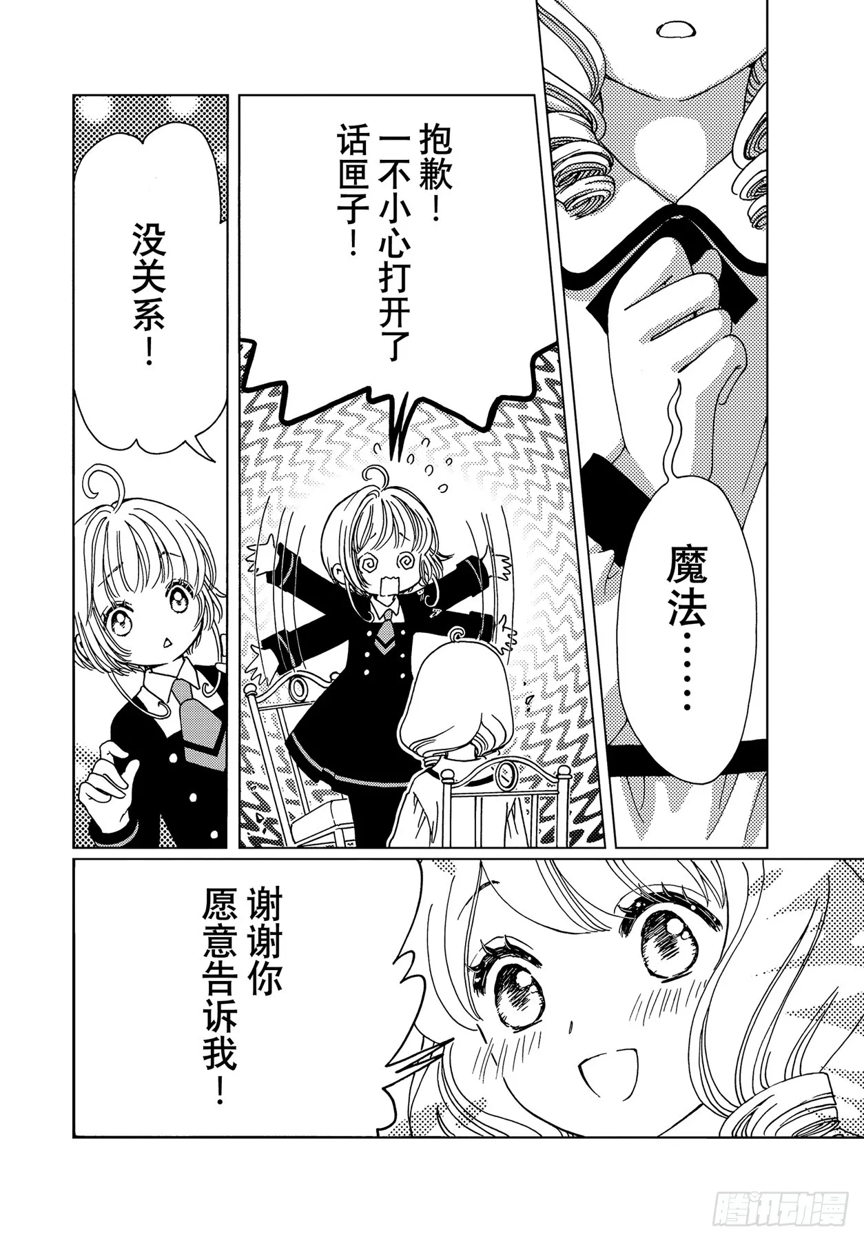 第73话10