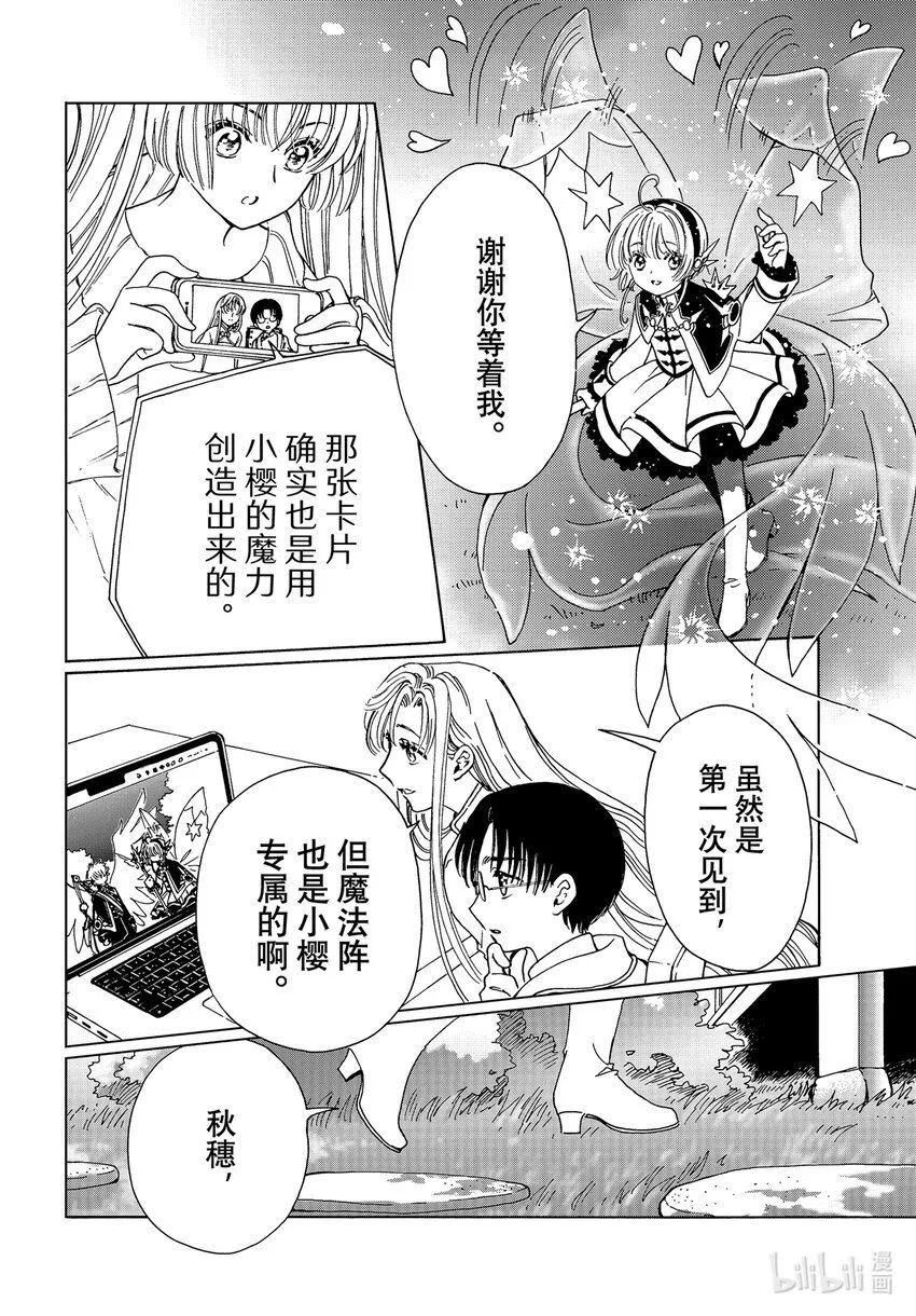 第75话9