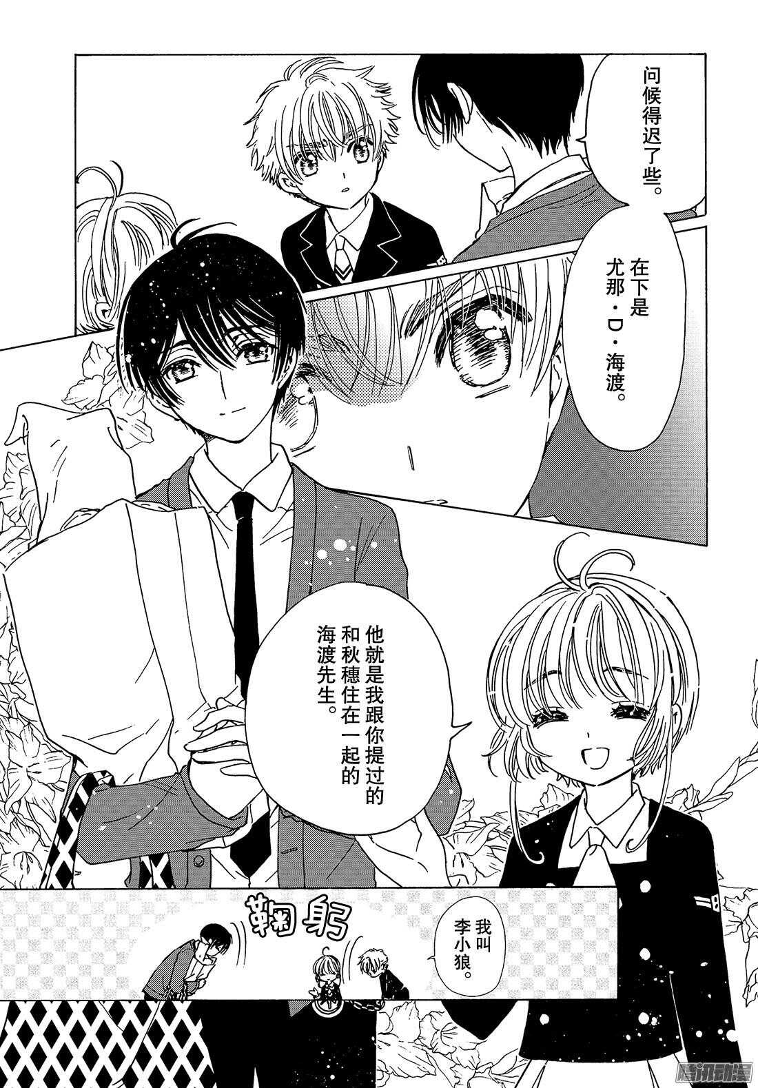 第15话17