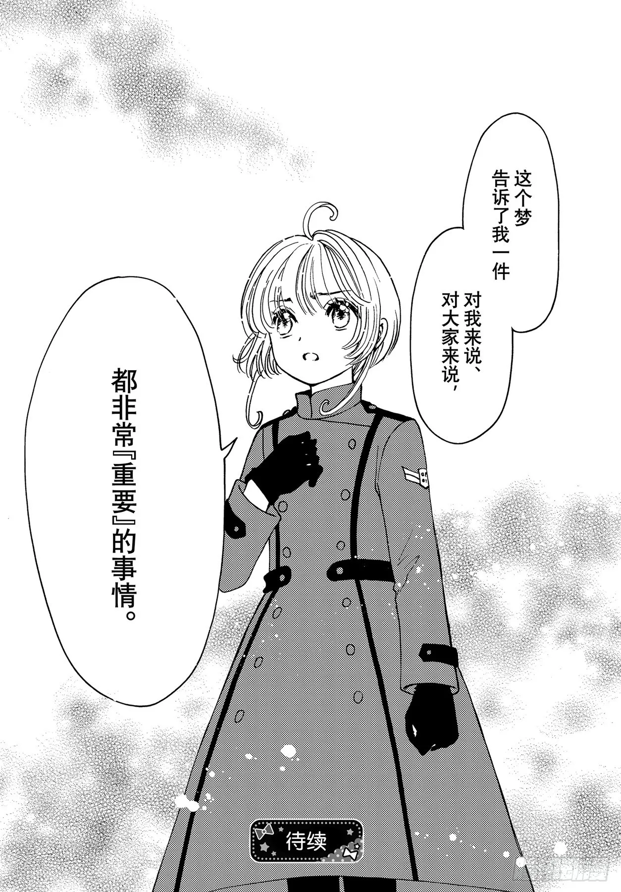第72话22