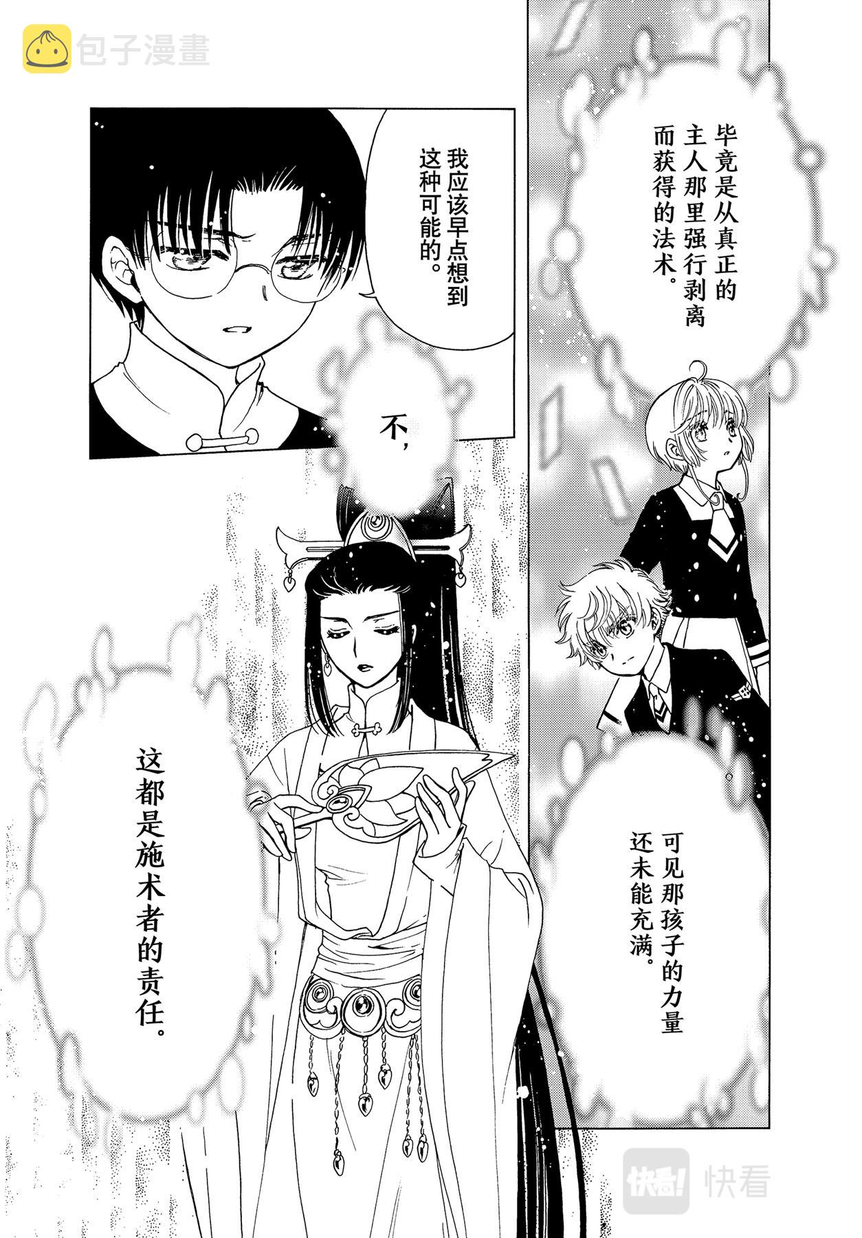 第66话12