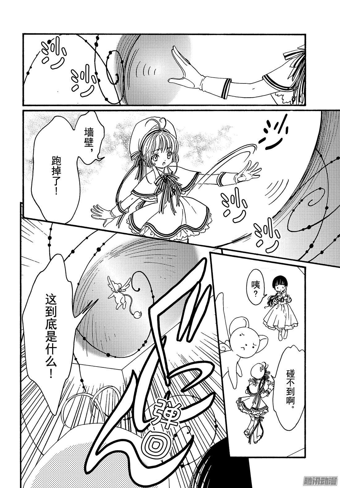 第4话20