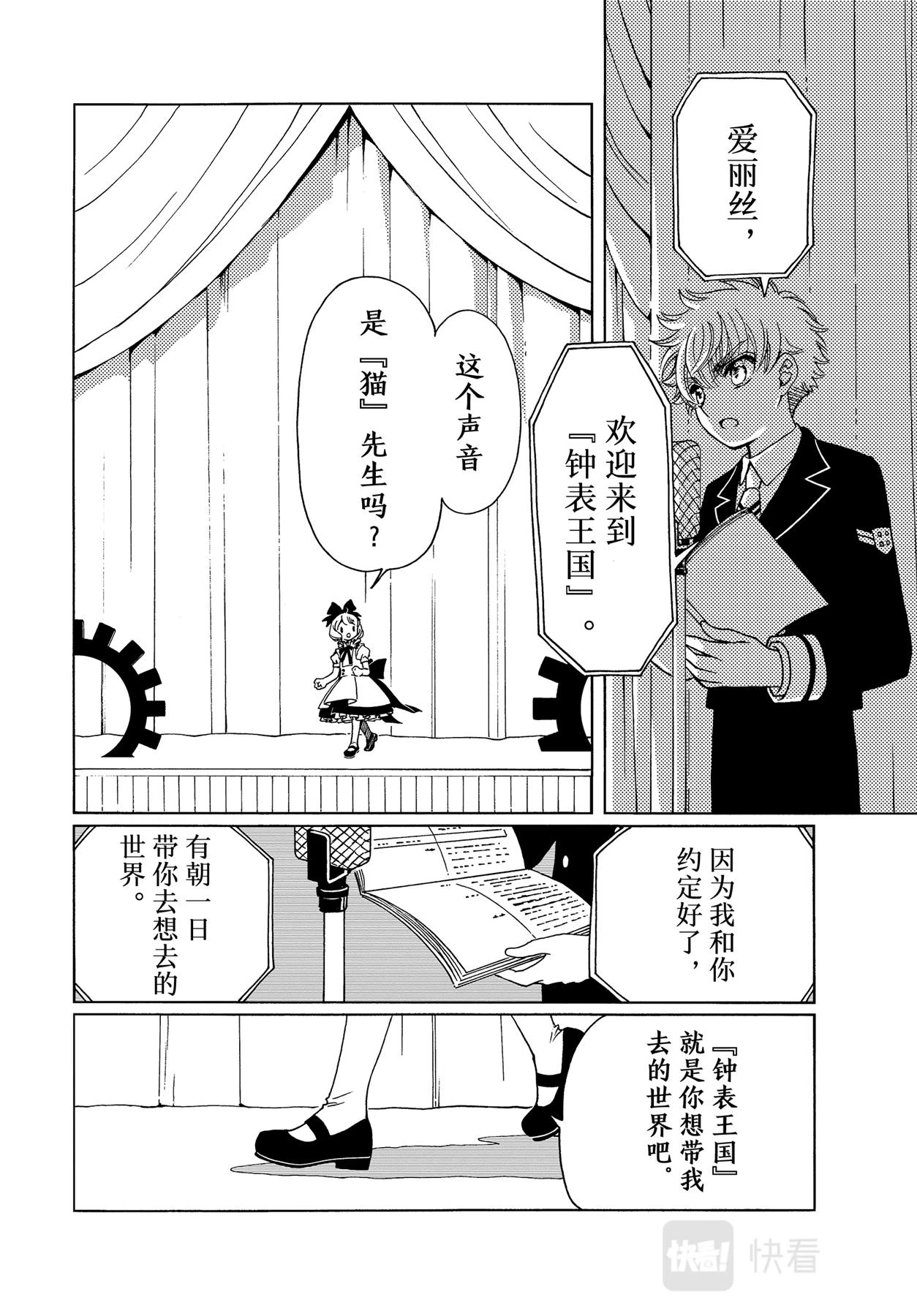 第70话5