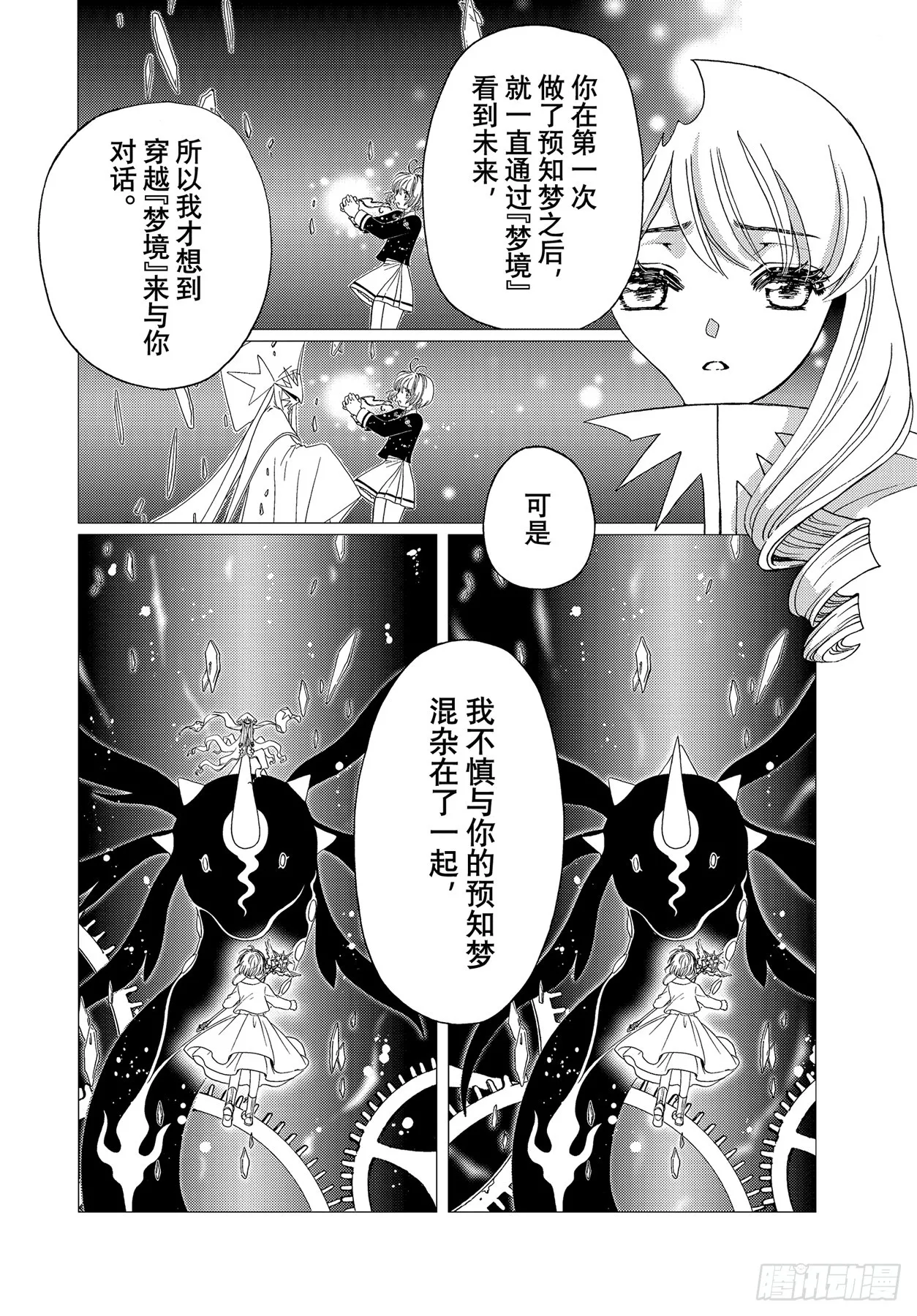 第72话5