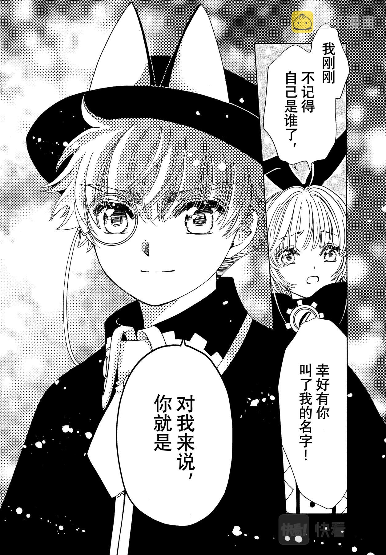 第68话20