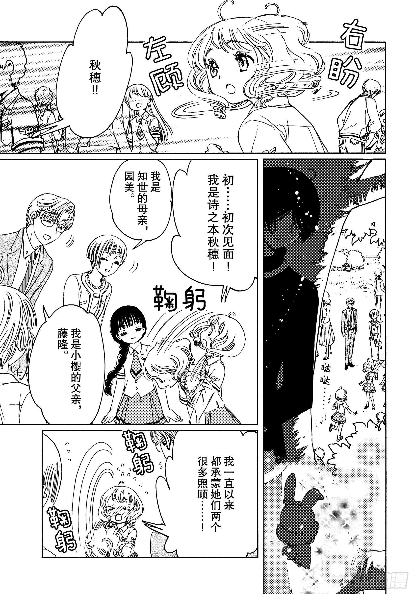第40话25