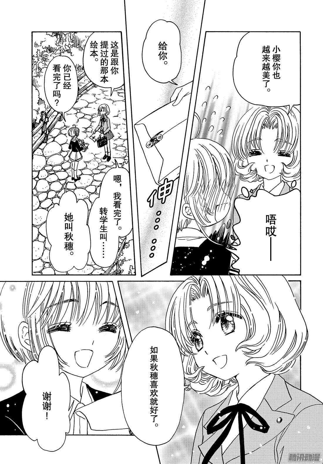 第16话9