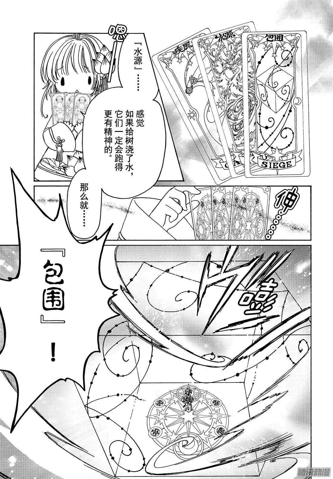 第8话11