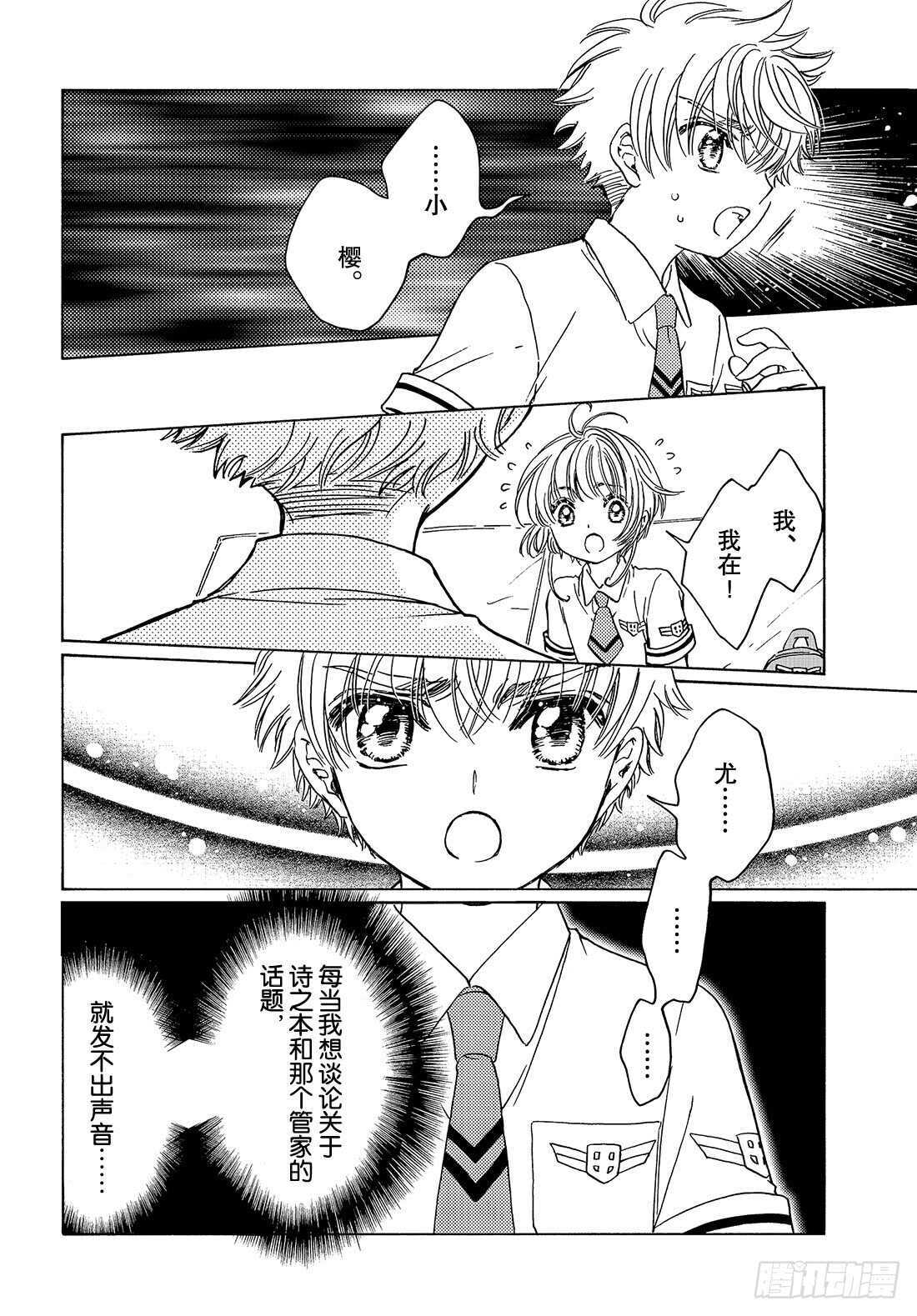 第33话28