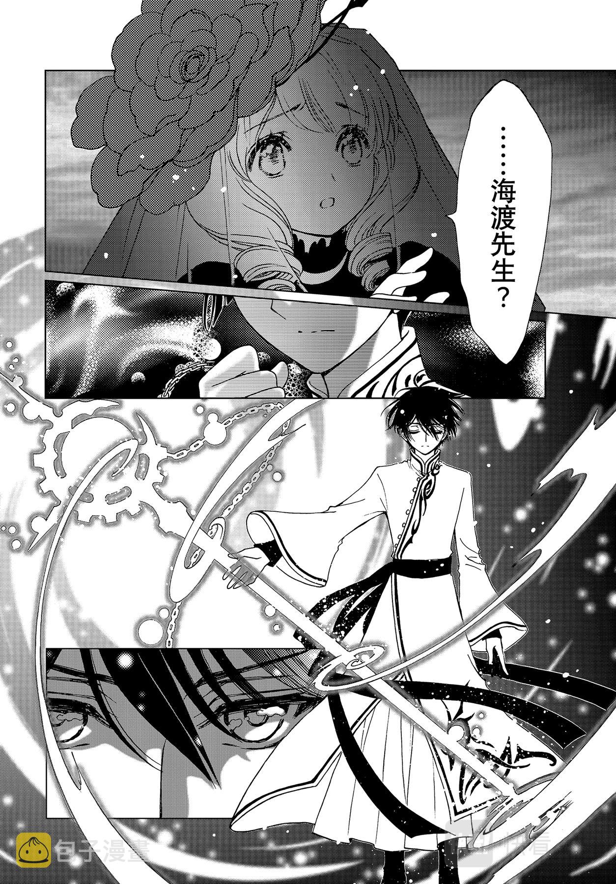第69话3