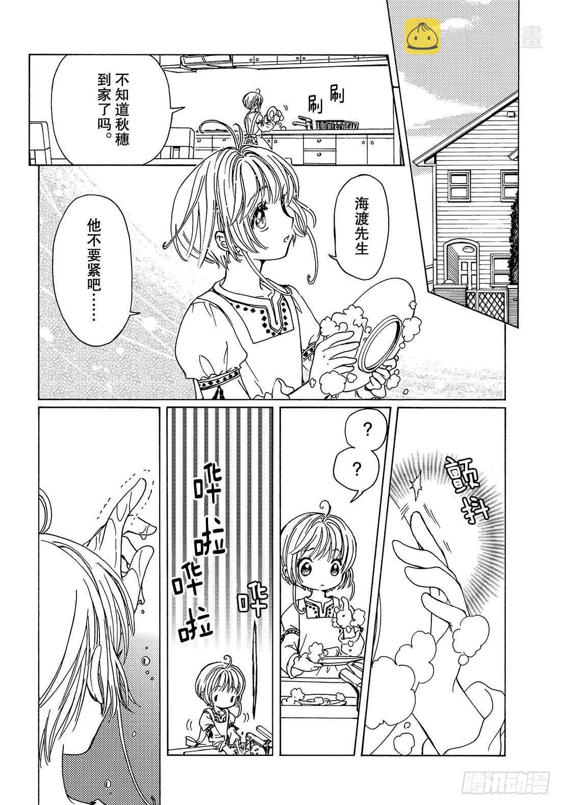 第28话26