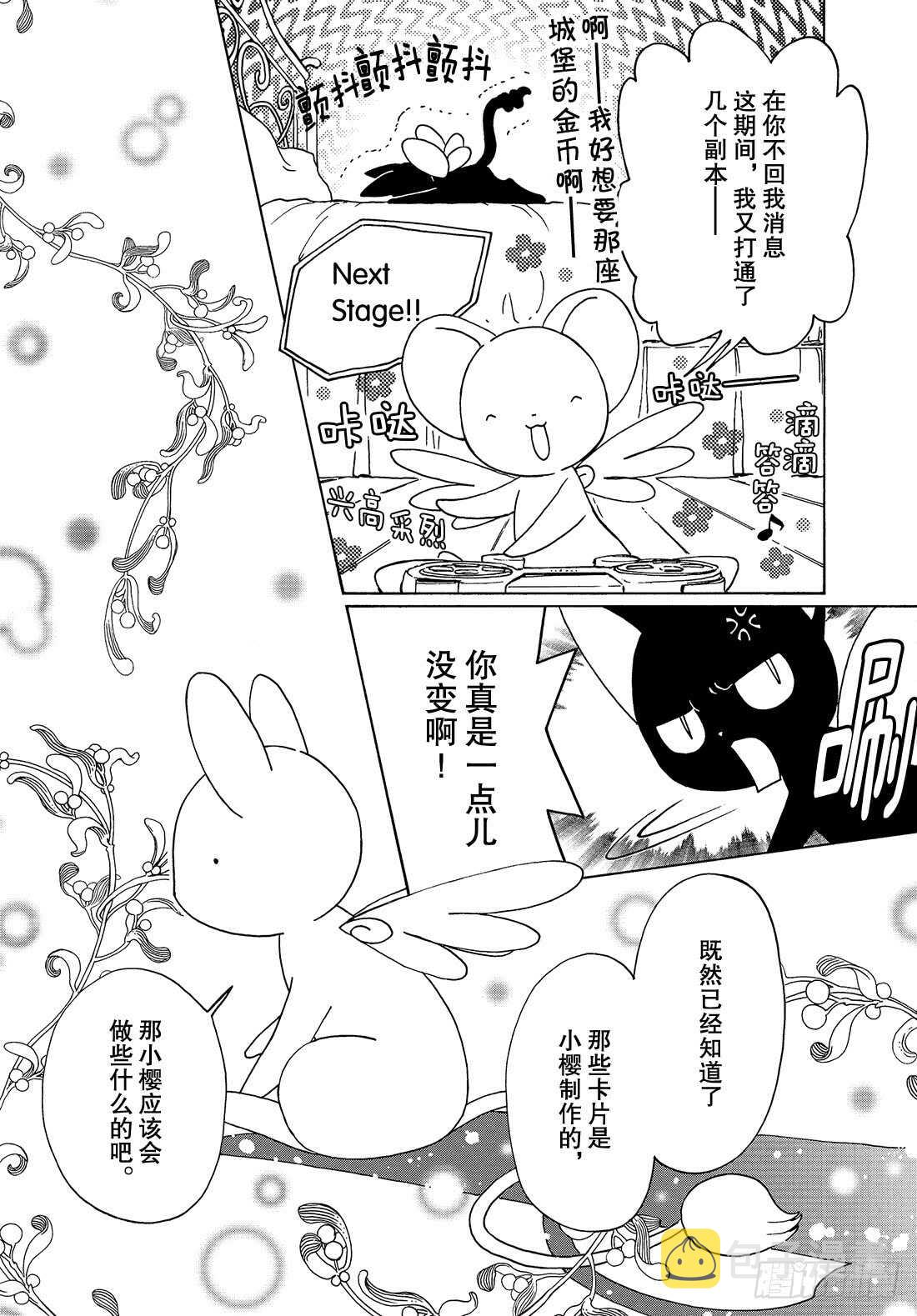 第34话10