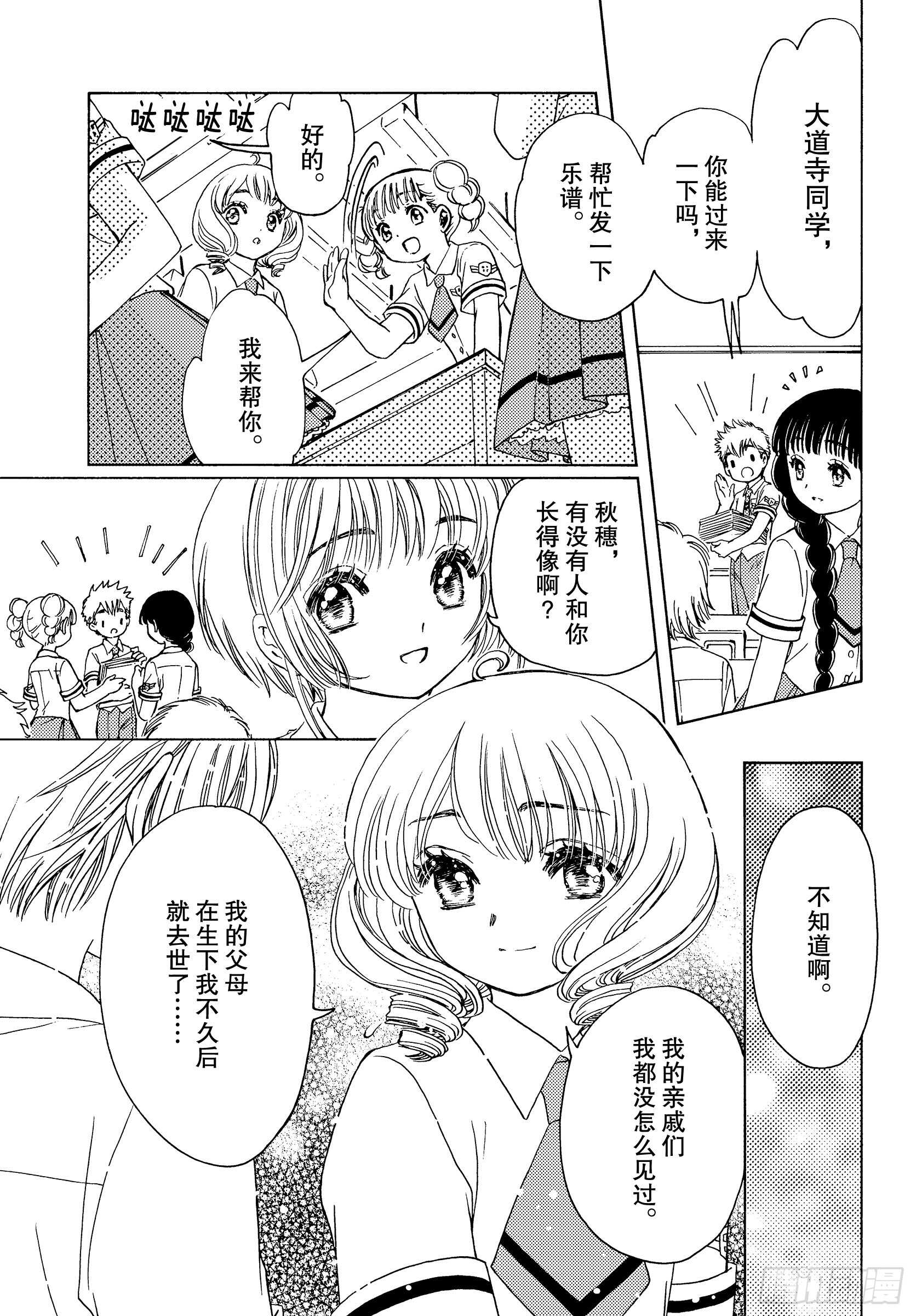 第40话19