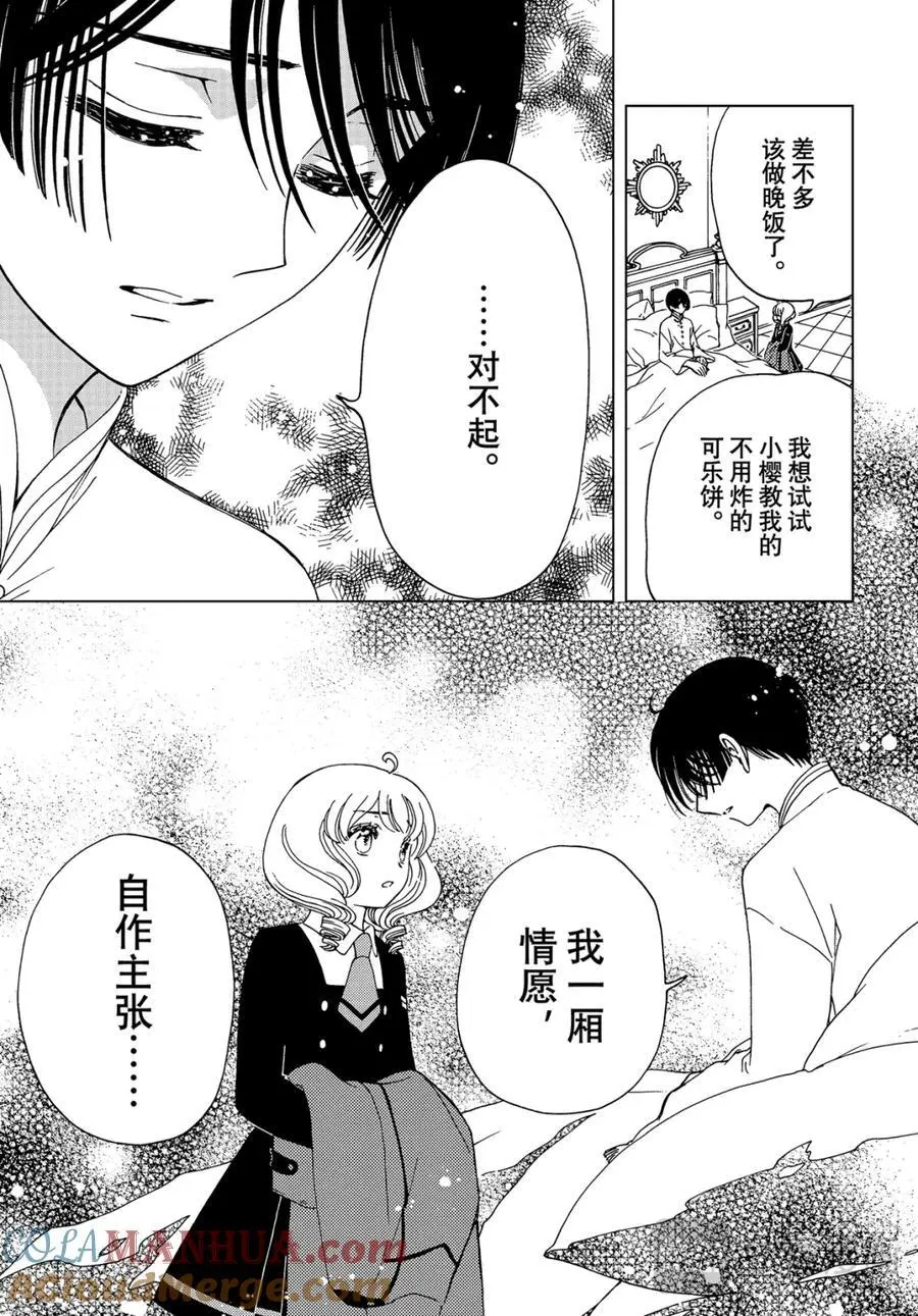第80话30