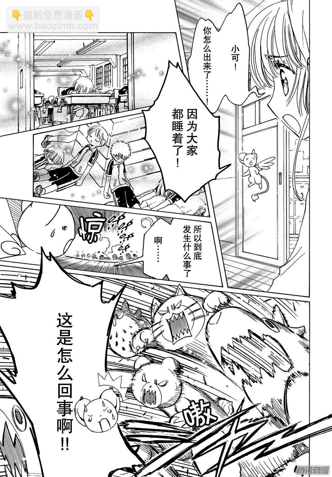 第17话7