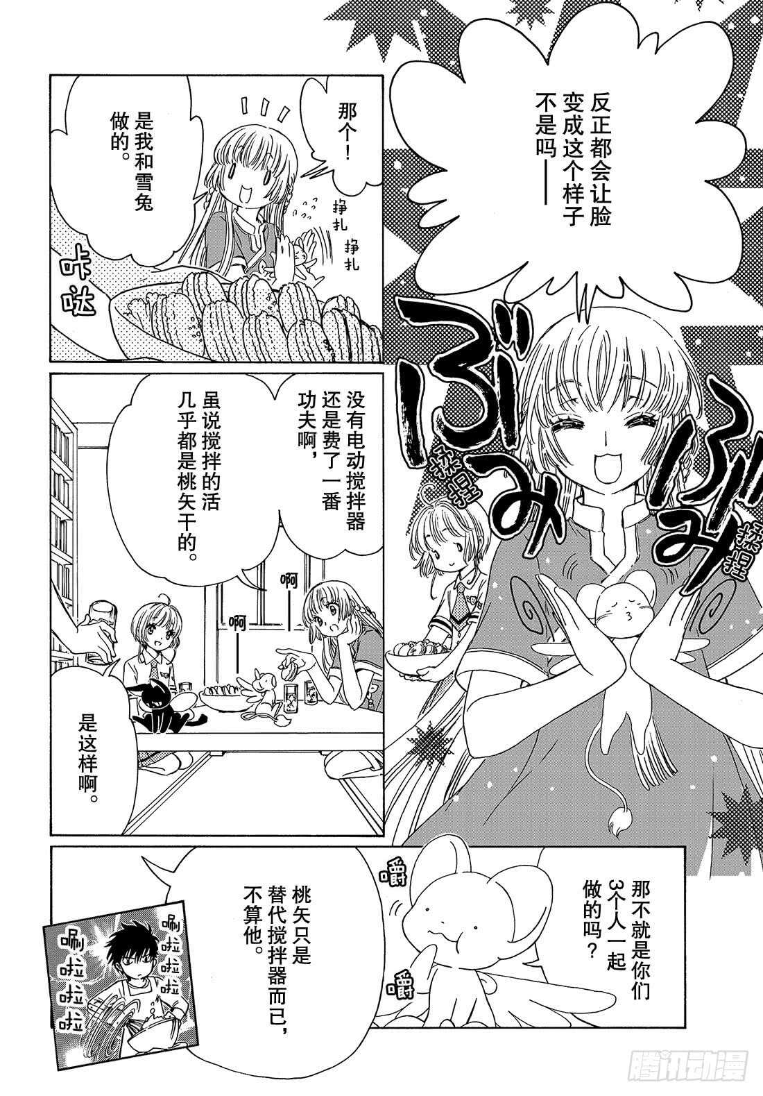 第43话22