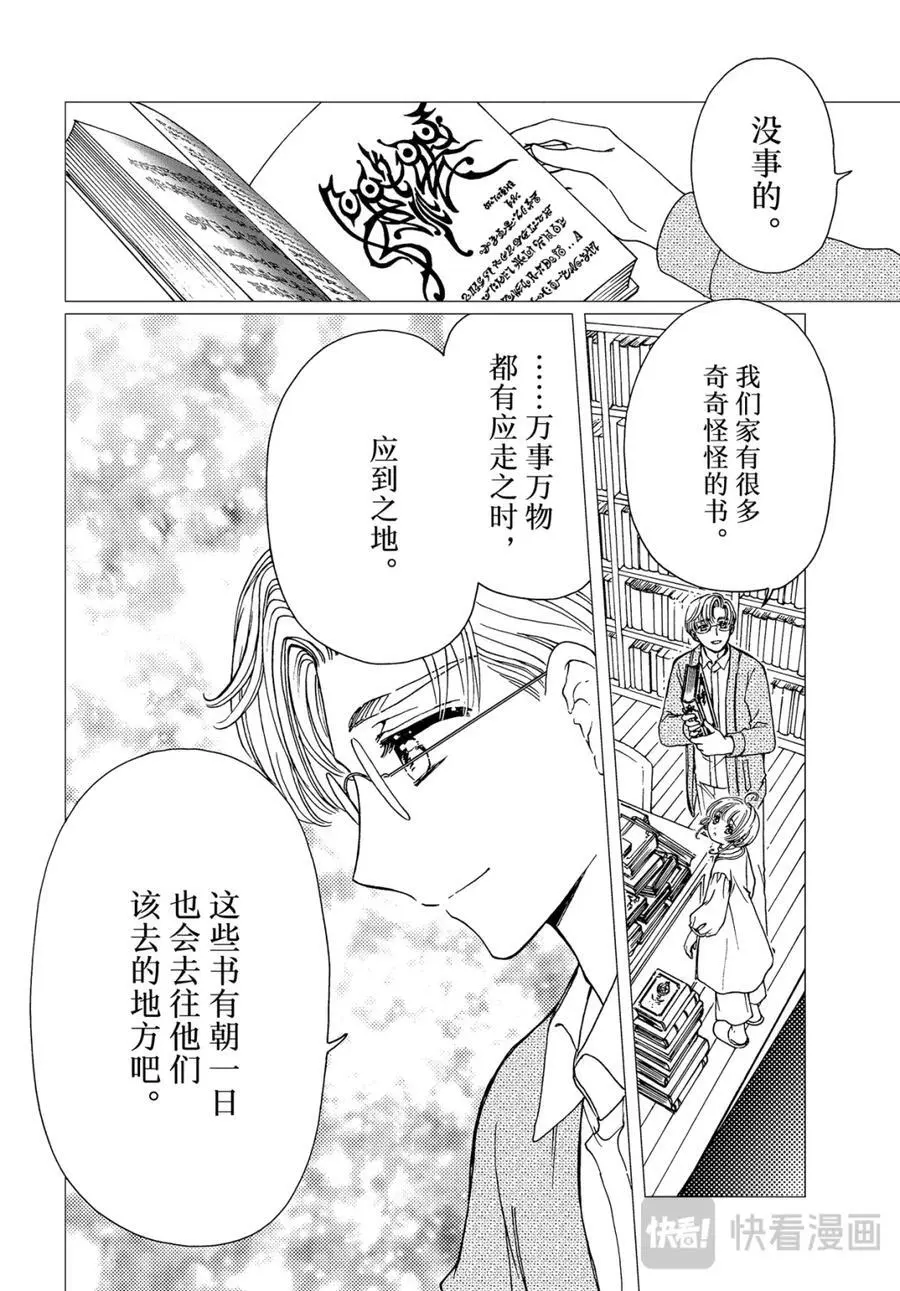 第80话7