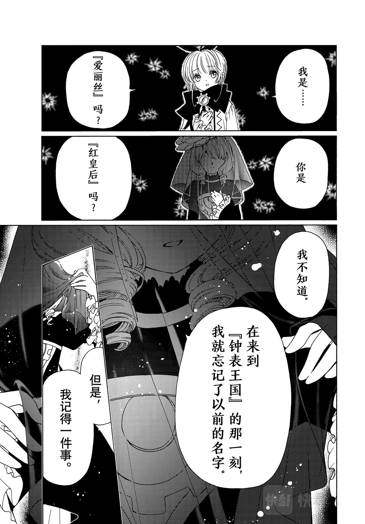 第68话11
