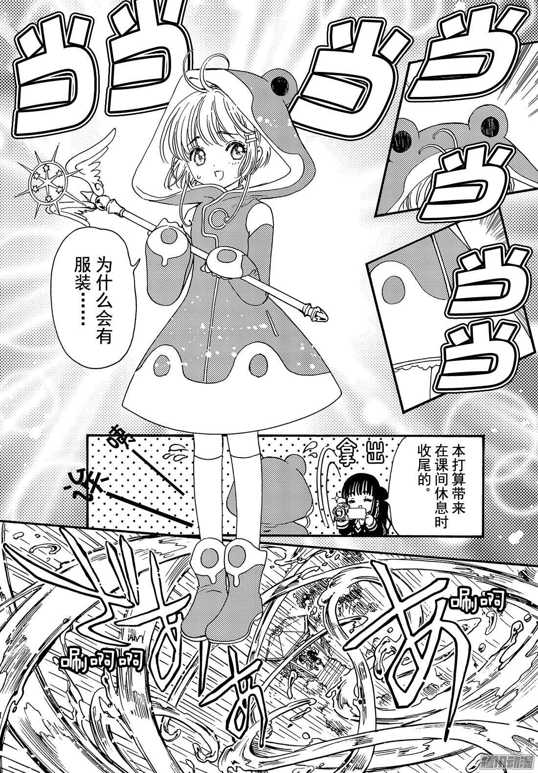 第5话14