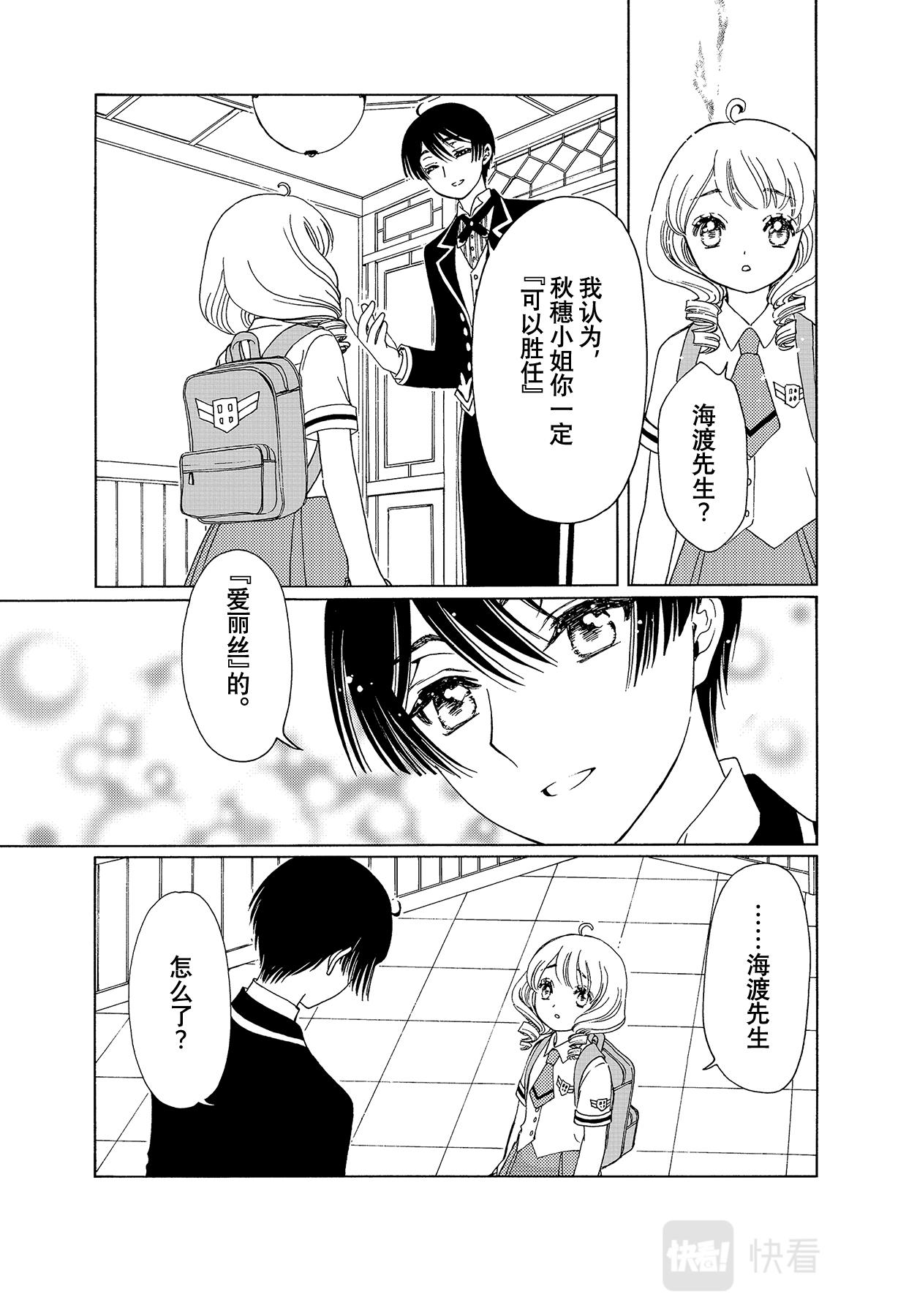 第57话24