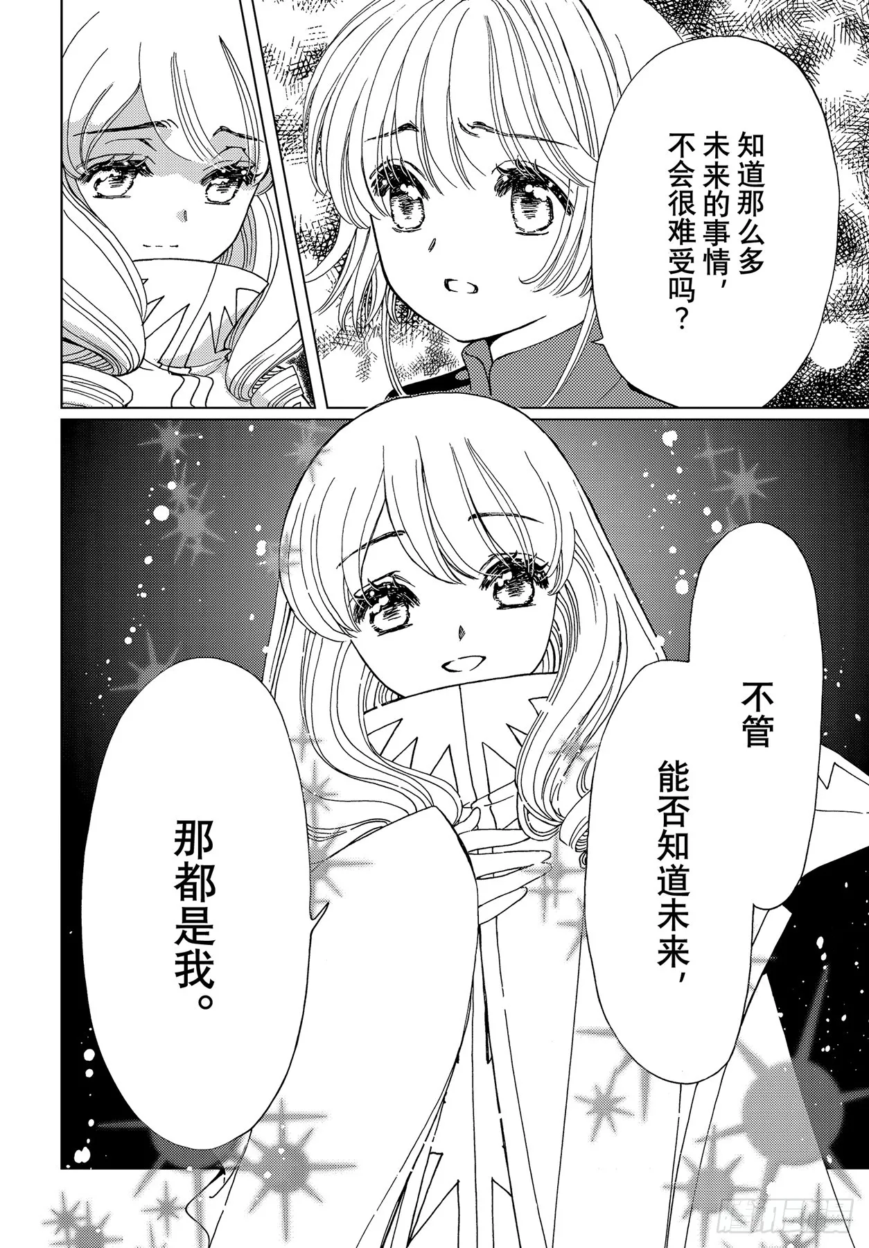 第72话11