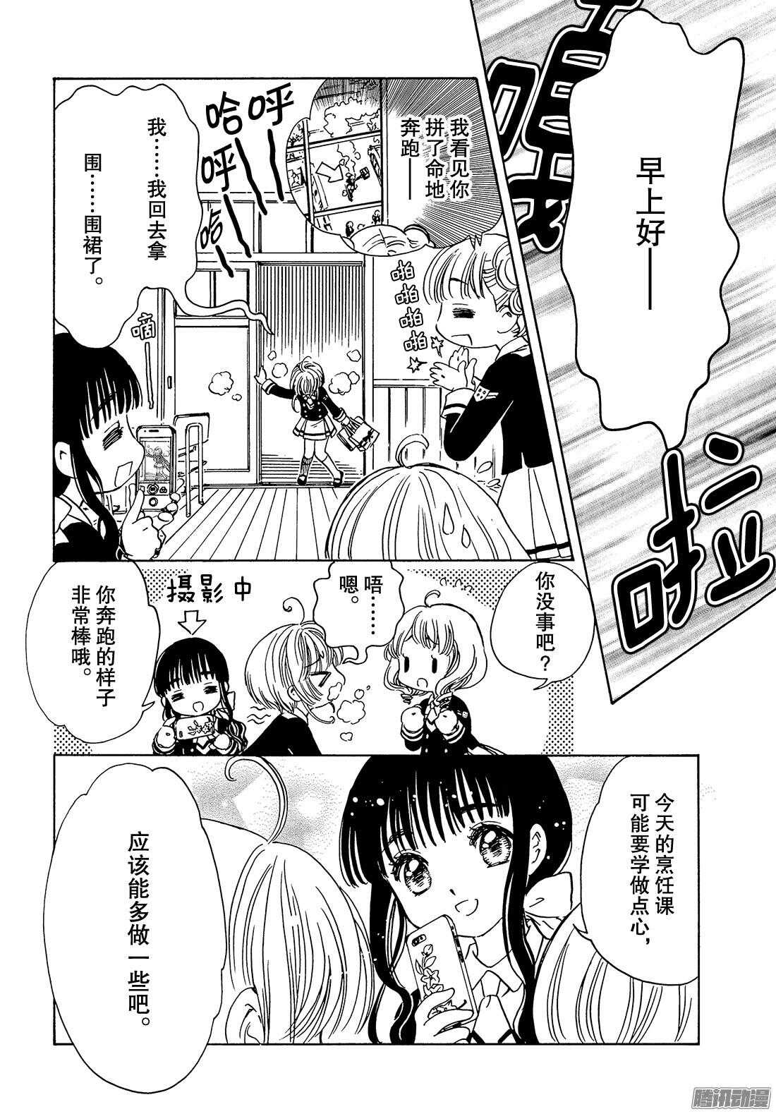 第16话12