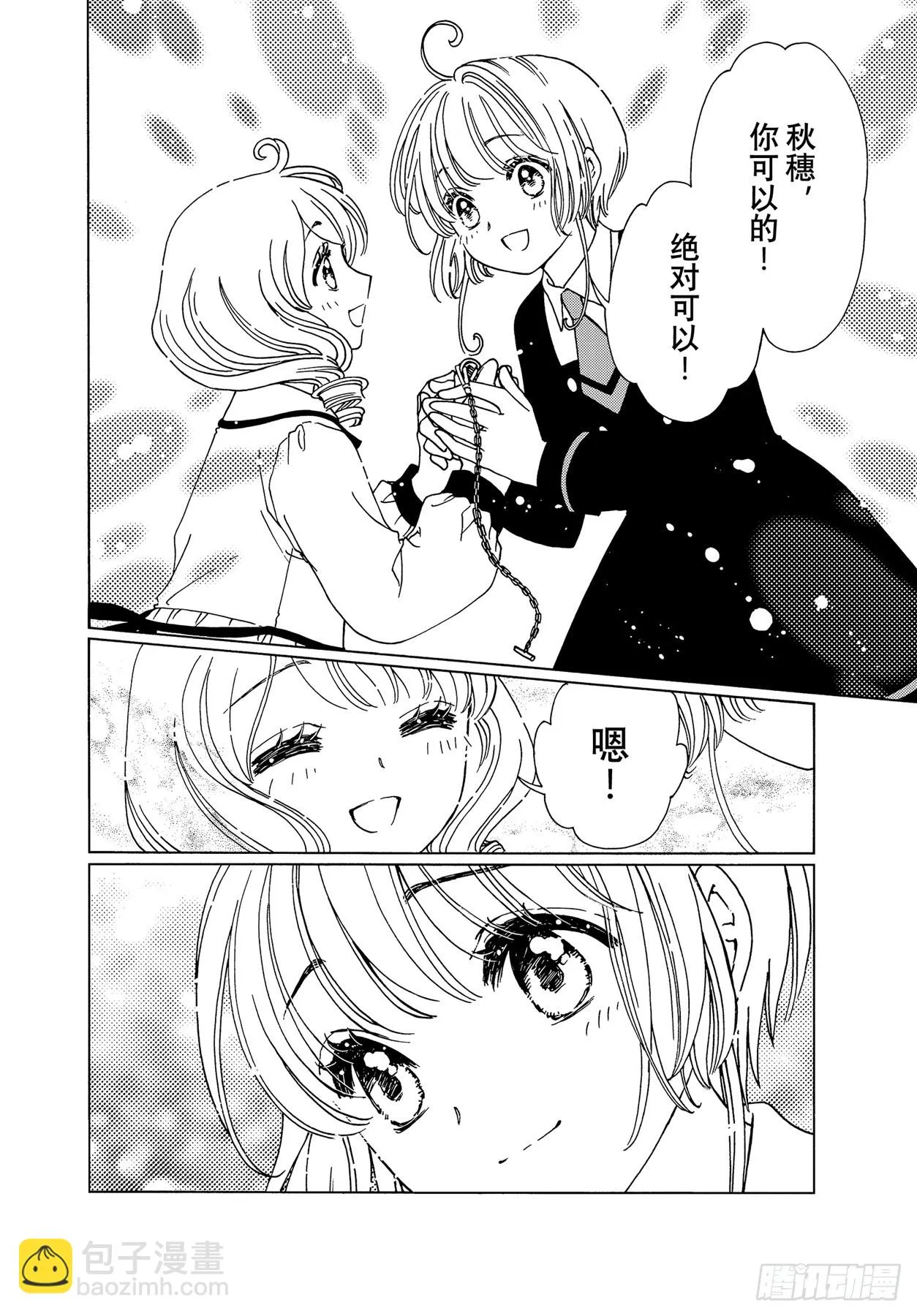 第73话8