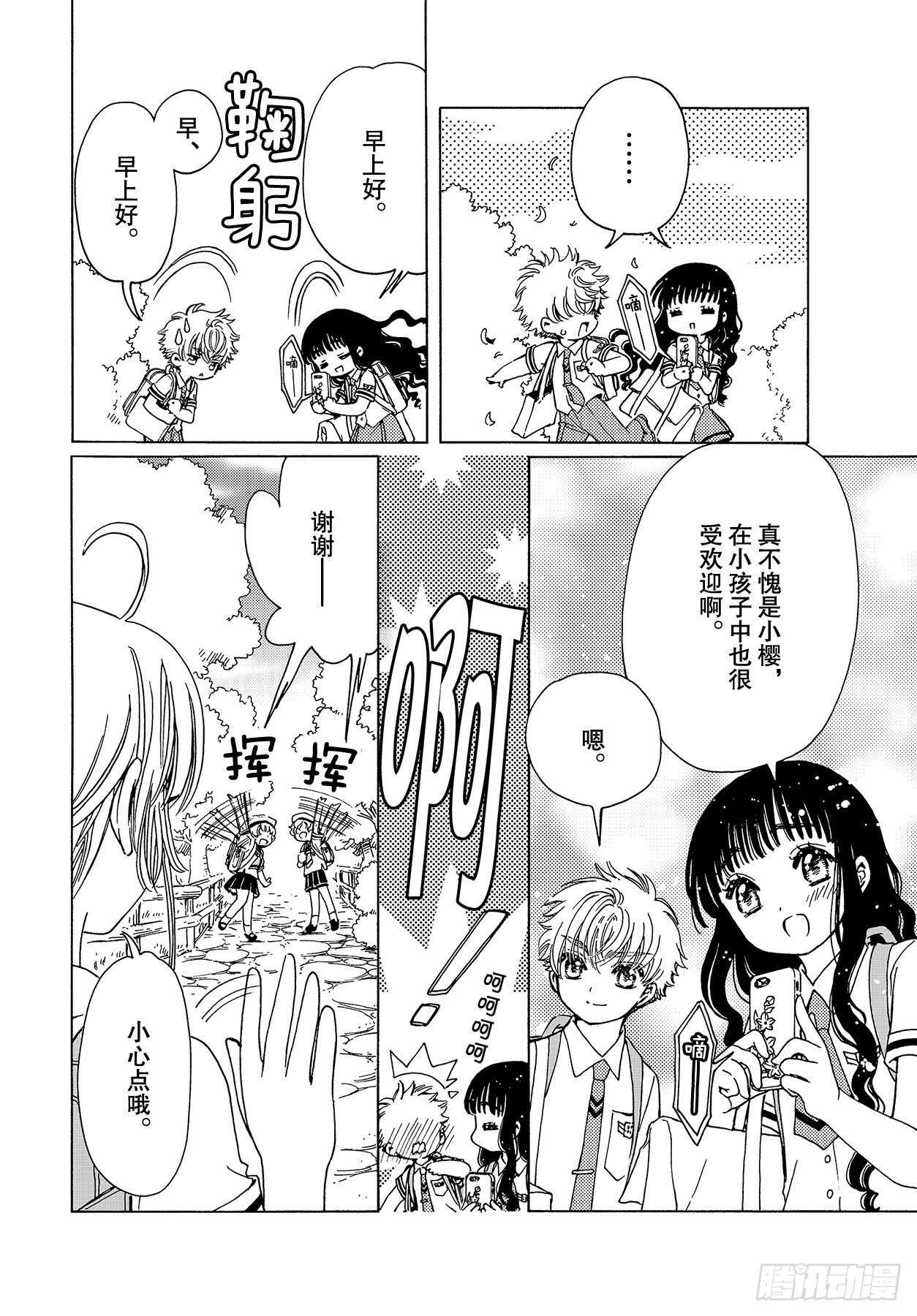 第47话11