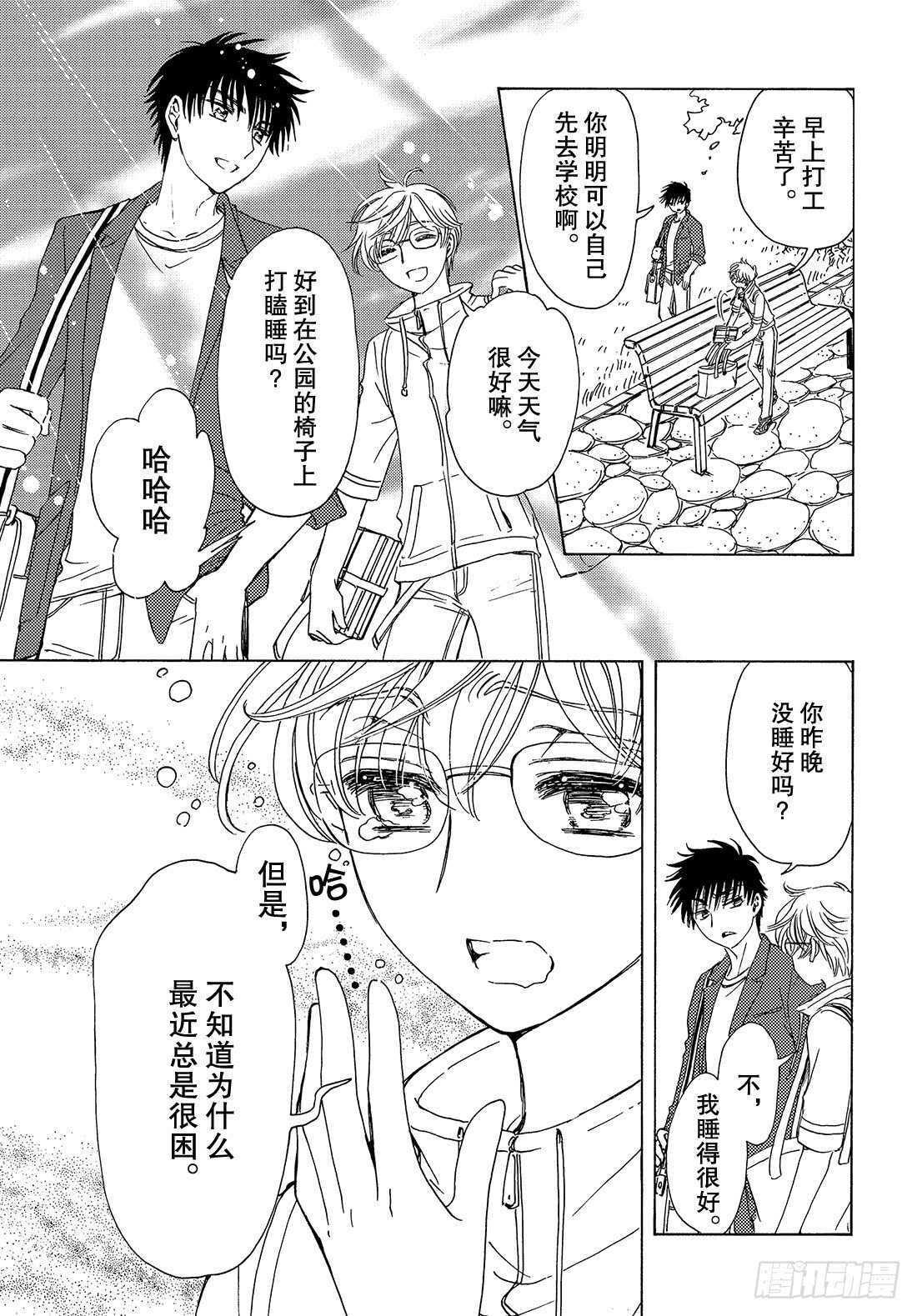 第29话13