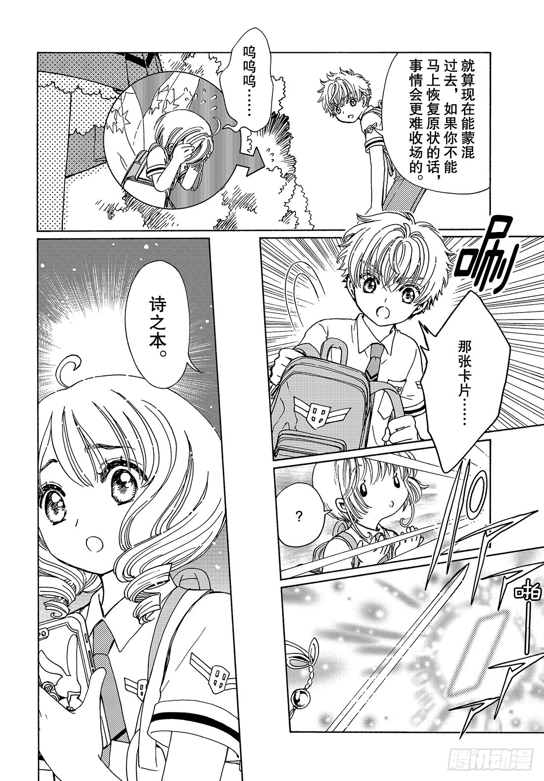 第37话26