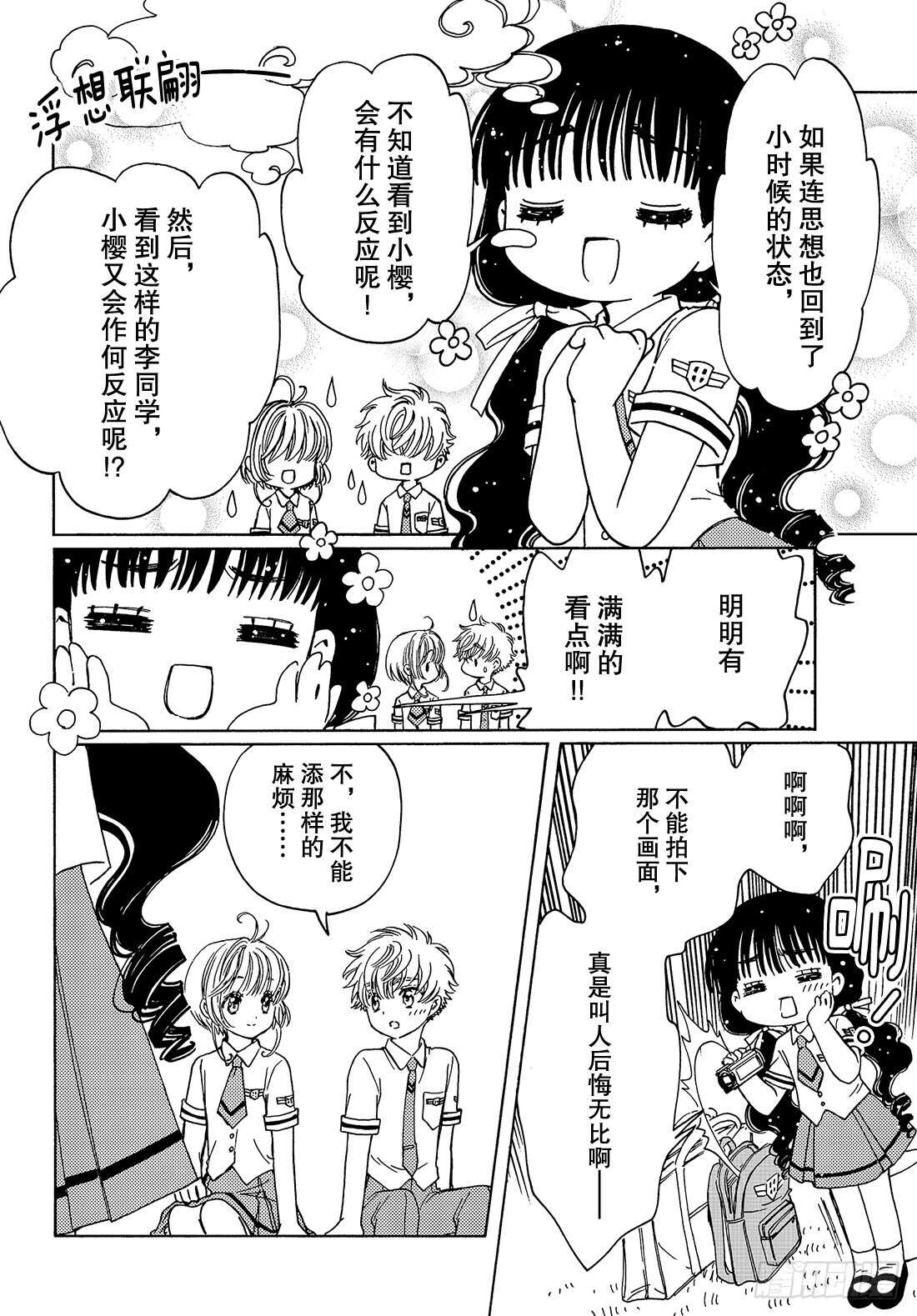 第34话4