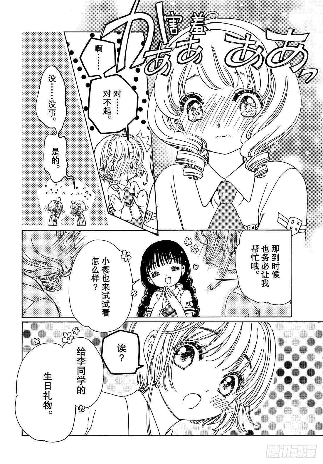 第43话10