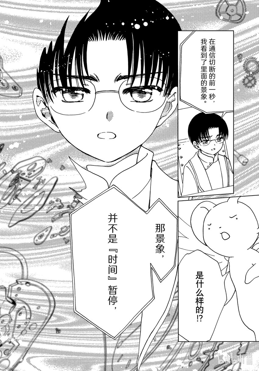 第76话2