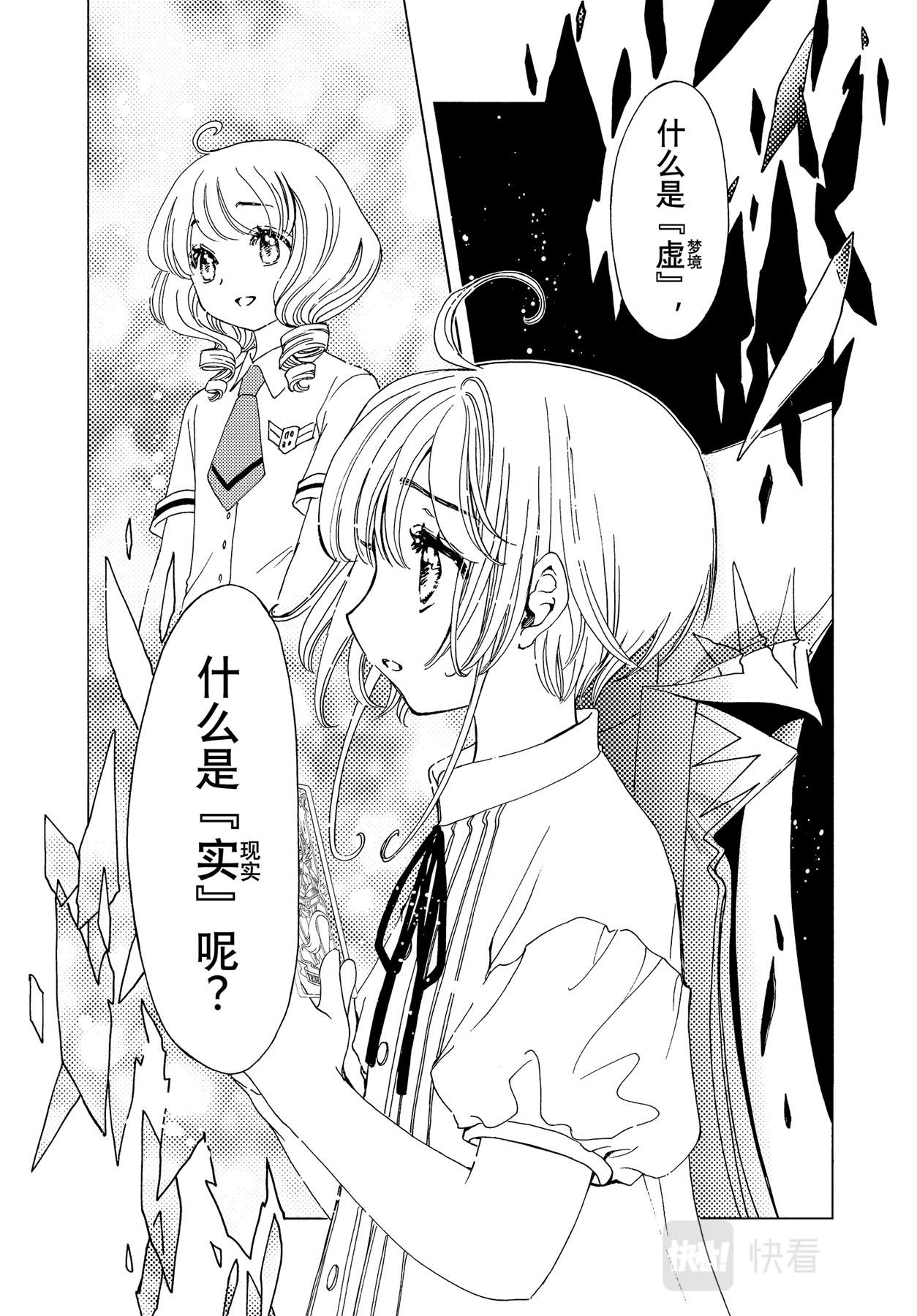 第58话24