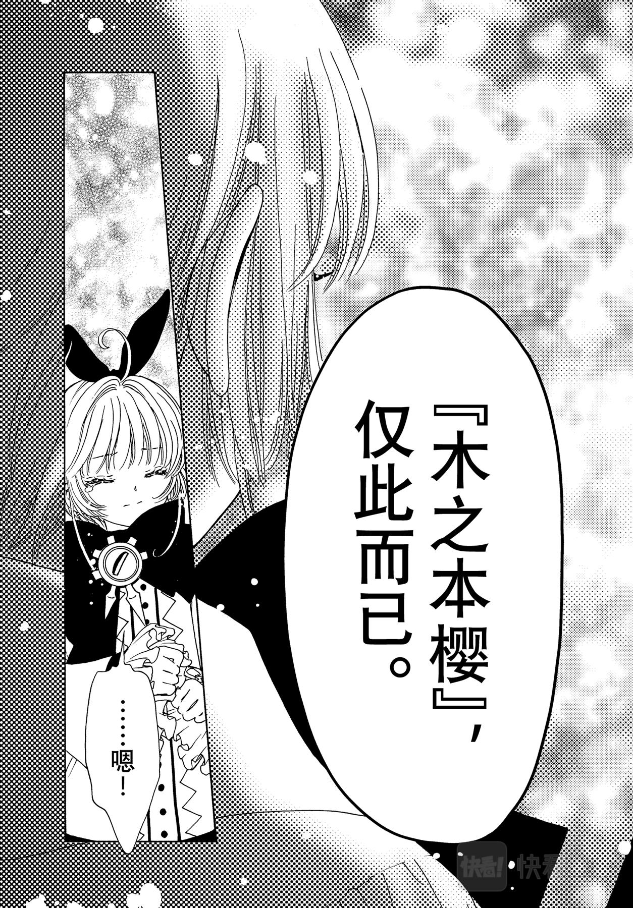 第68话21