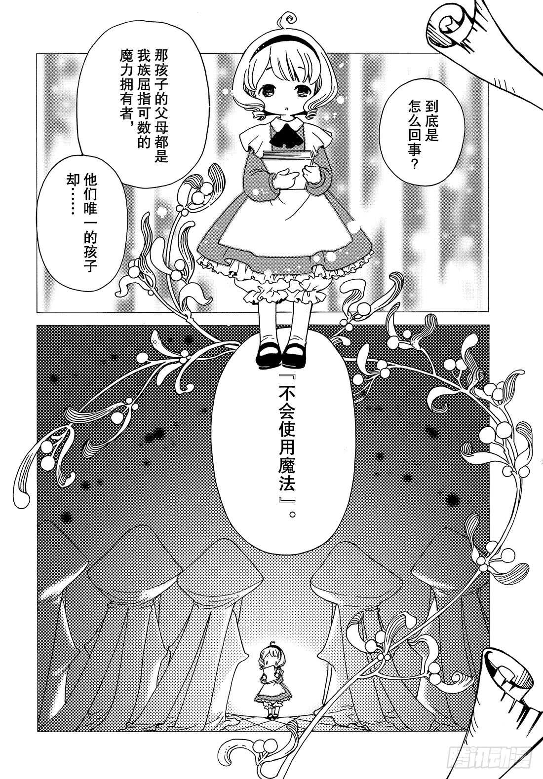 第25话4
