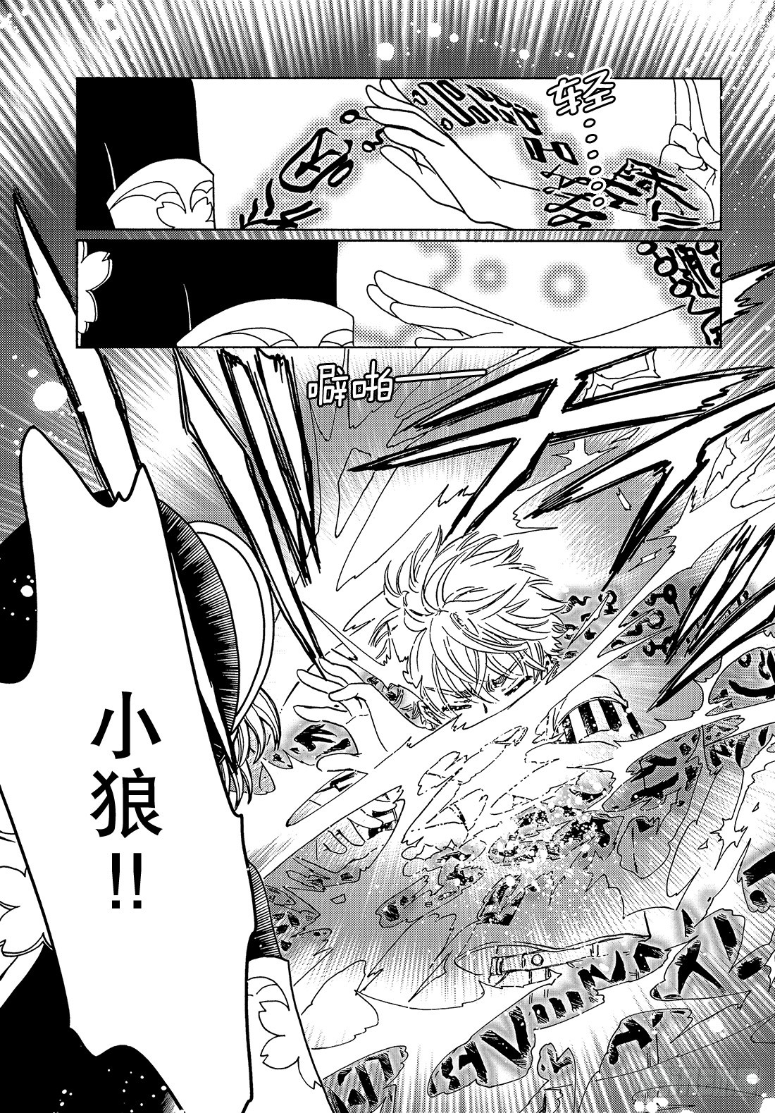 第37话9