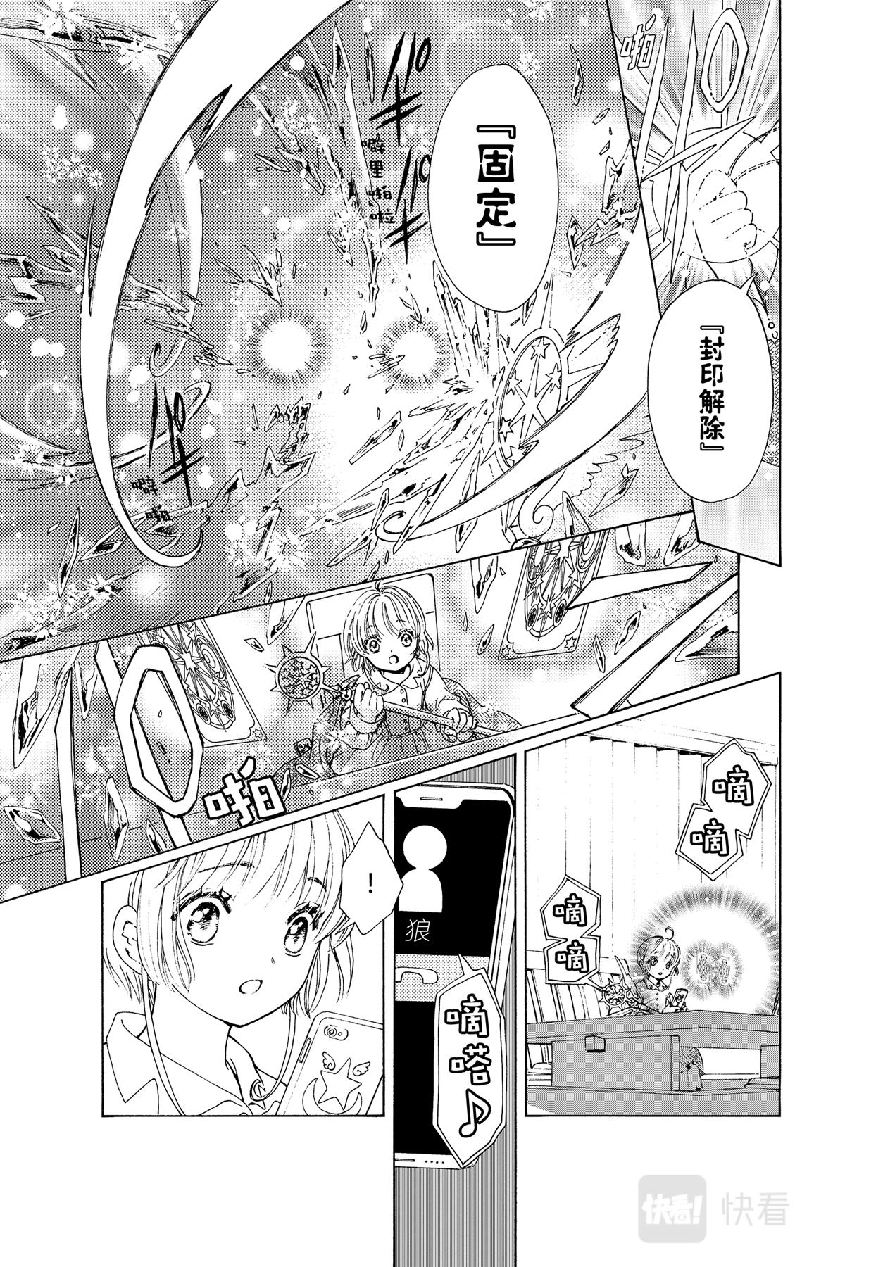 第61话26