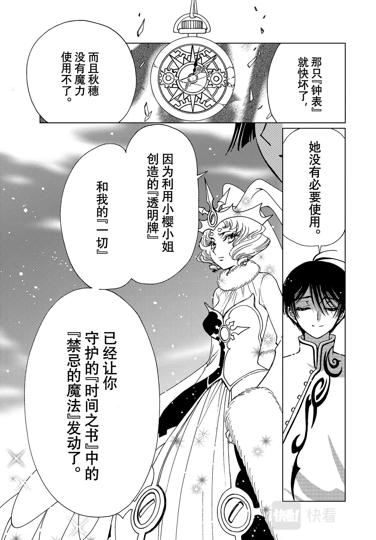 第70话20