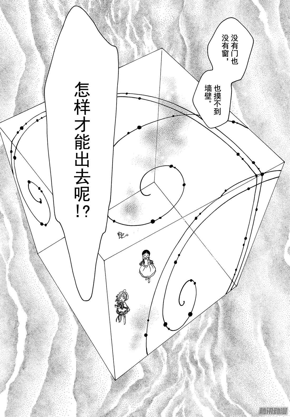 第4话21