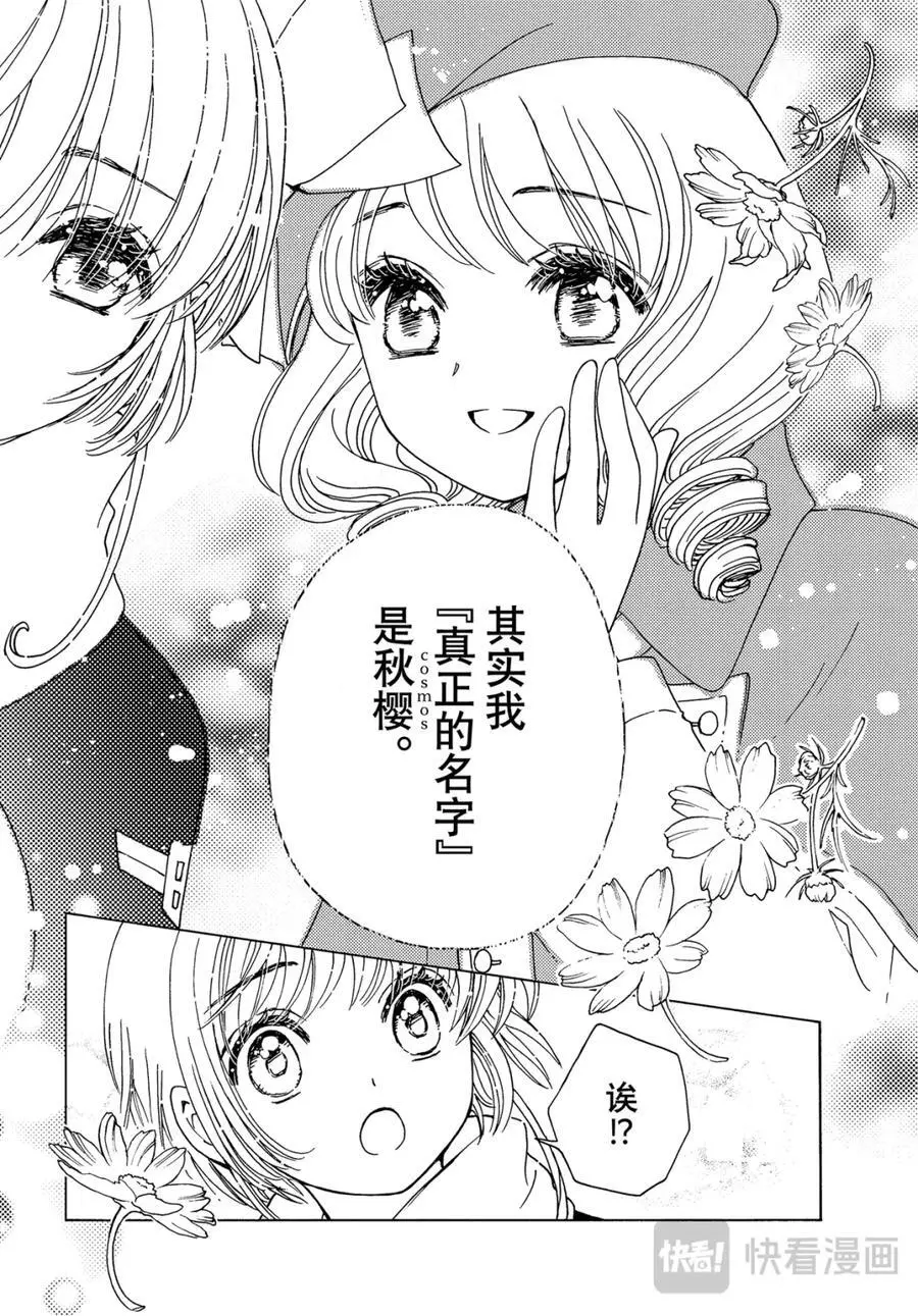第80话39