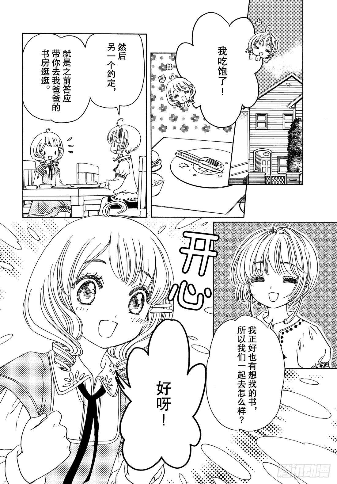 第26话8