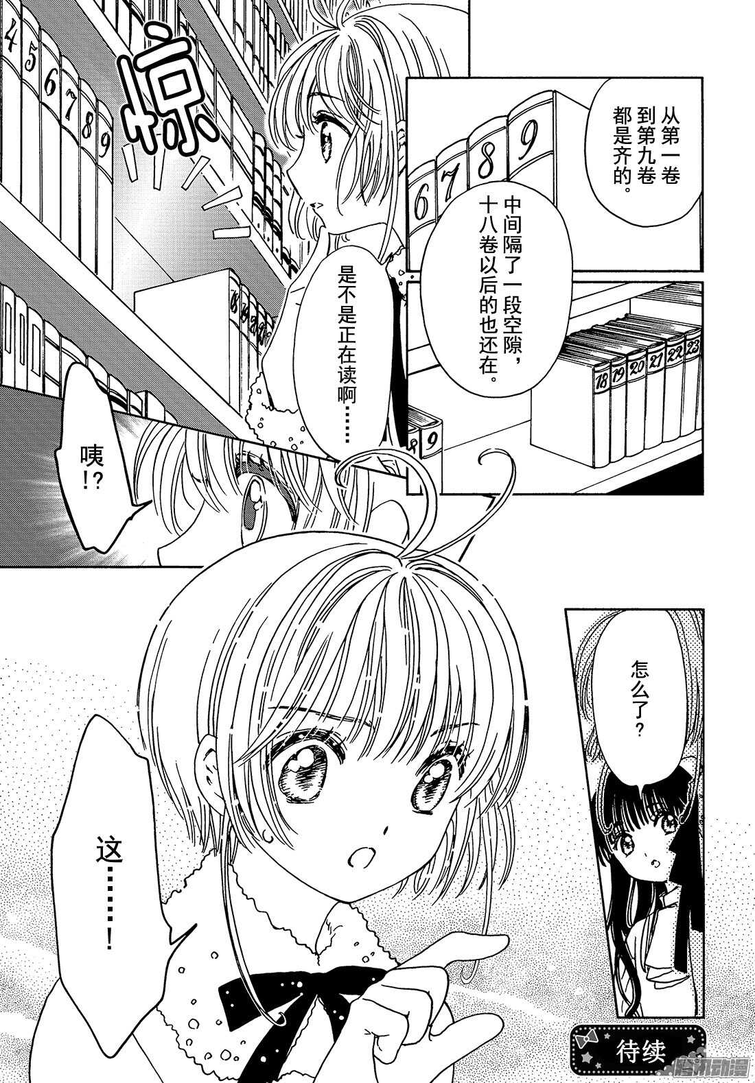 第11话25