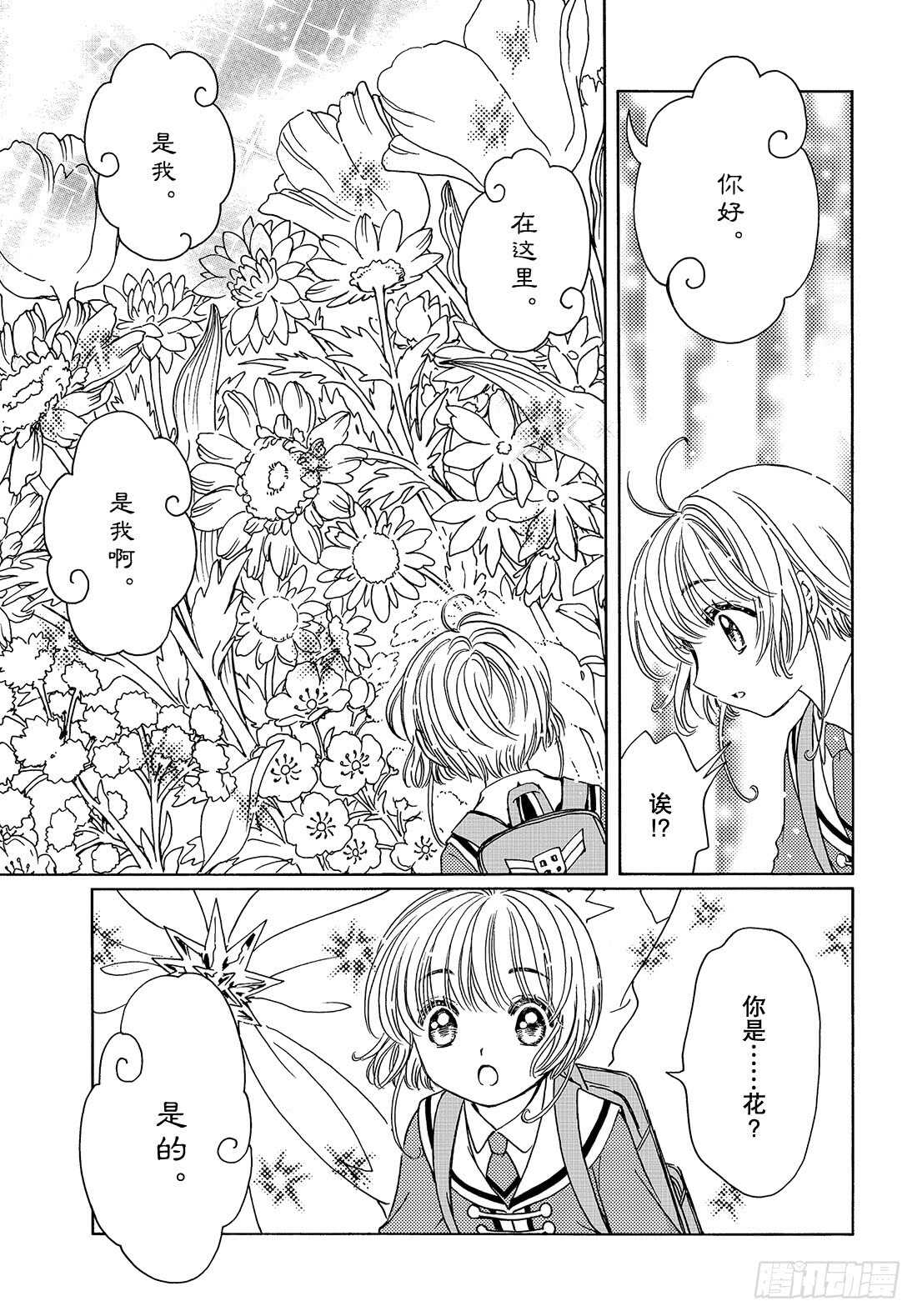 第39话21